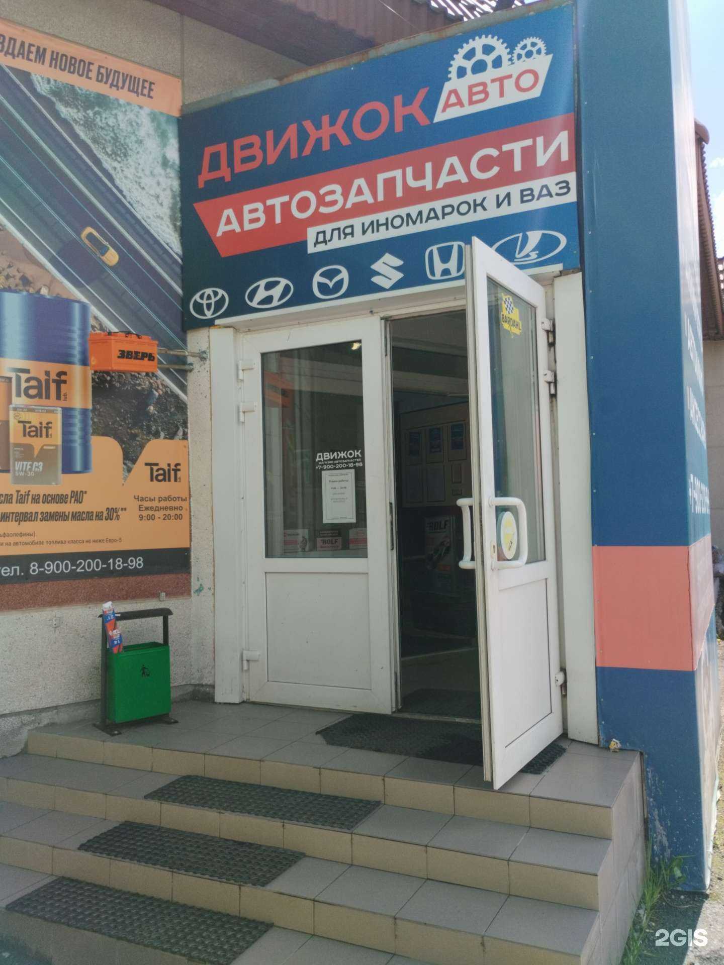 Отзывы на компанию Движок в г. Верхняя Пышма c фото