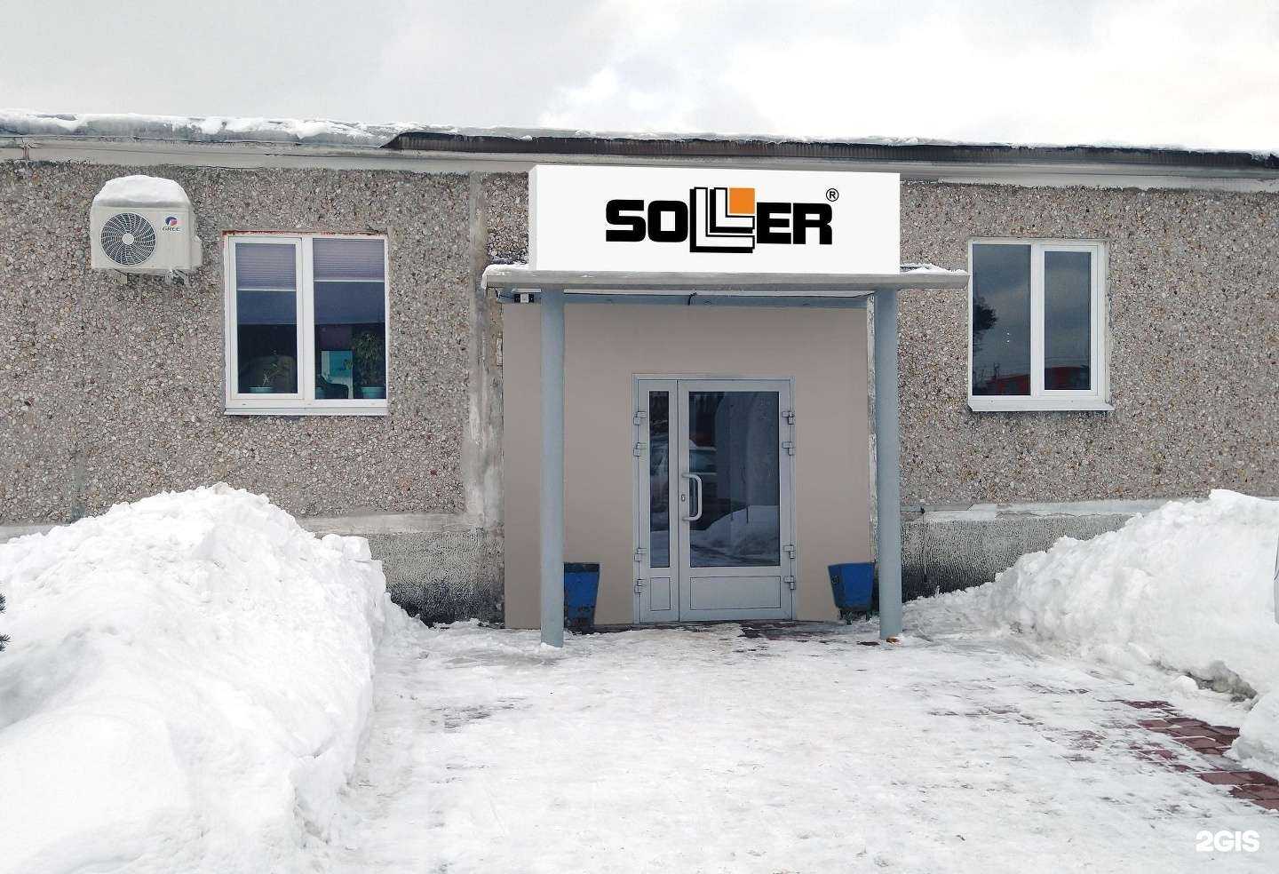 Отзывы на компанию Soller в Екатеринбурге c фото