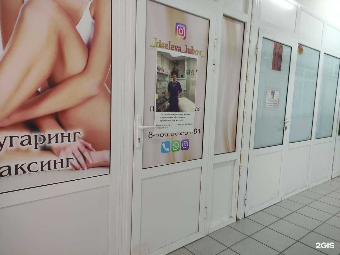 Отзывы на компанию Студия эпиляции и массажа в г. Рыбинск c фото