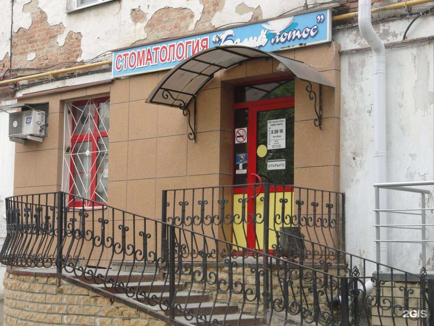 Отзывы на компанию Белый Лотос в Кургане c фото