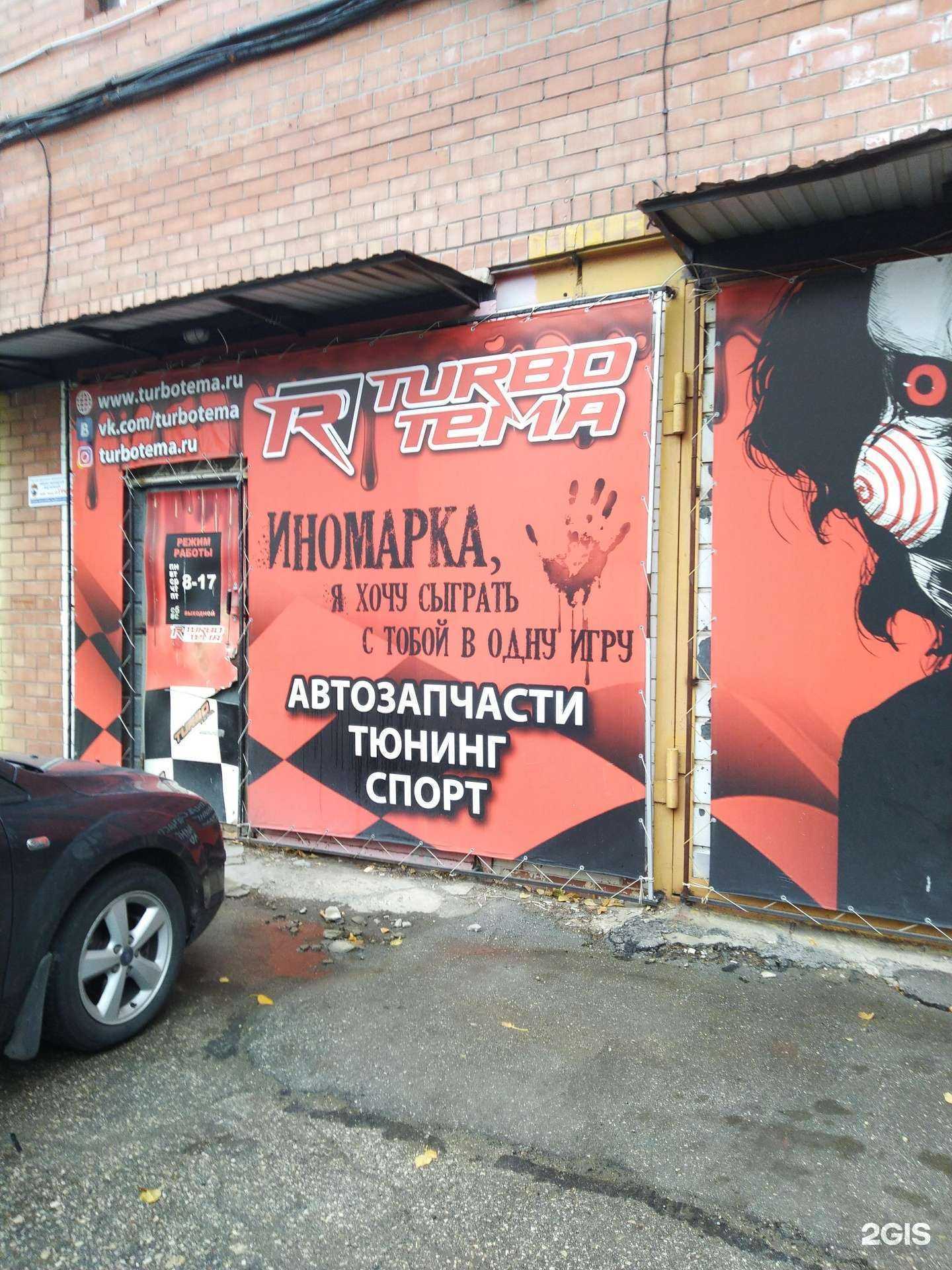 Отзывы на компанию Turbotema в Тольятти c фото