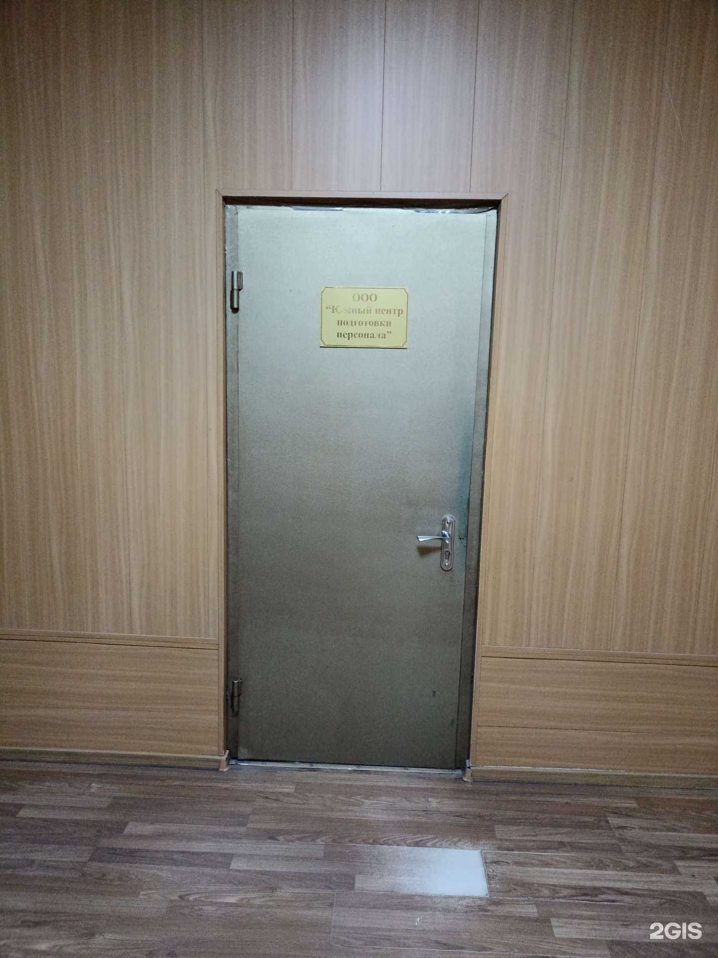 Отзывы на компанию Южный центр подготовки персонала в Лермонтове c фото