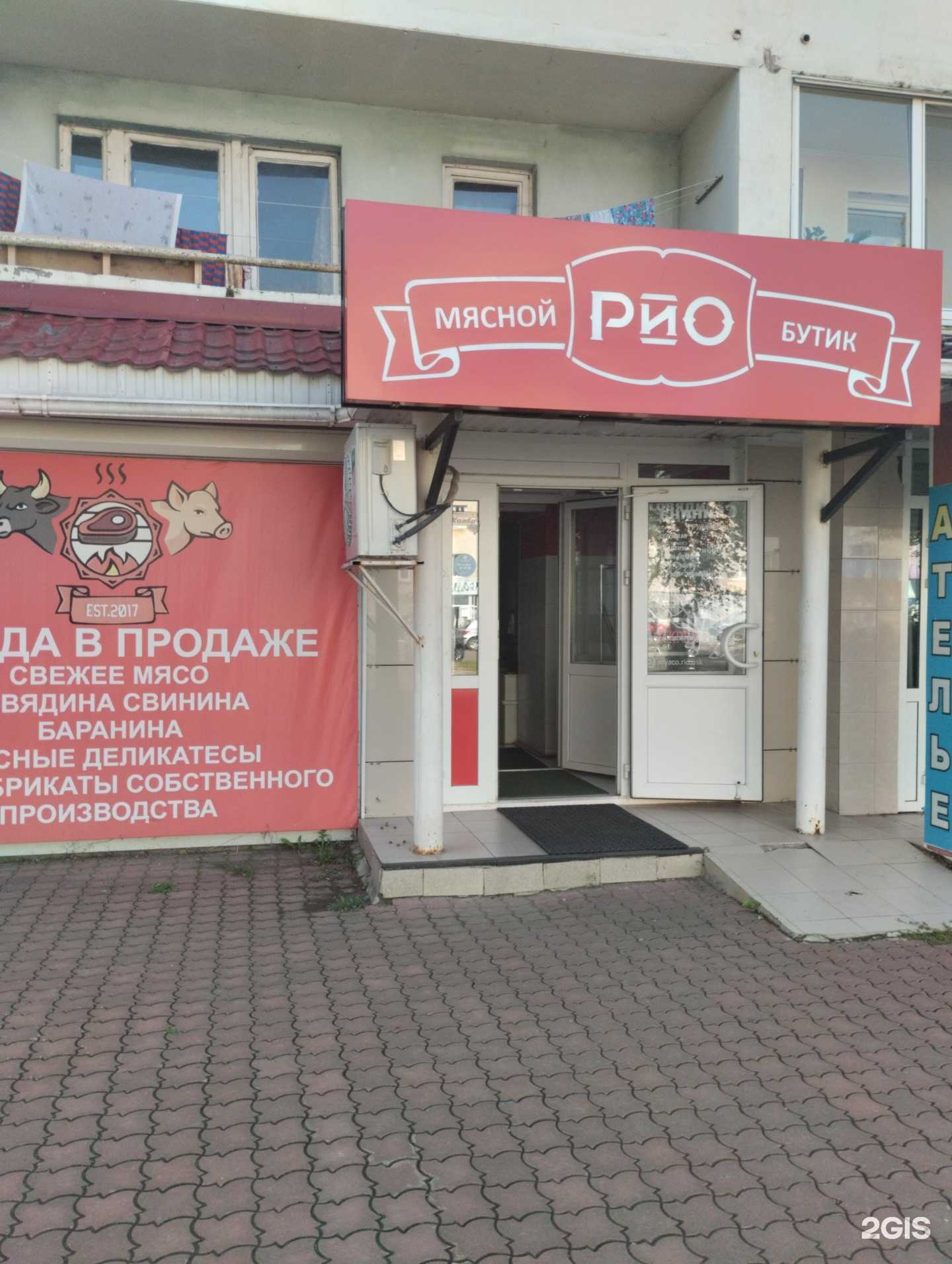 Отзывы на компанию РиО в Нефтекамске c фото