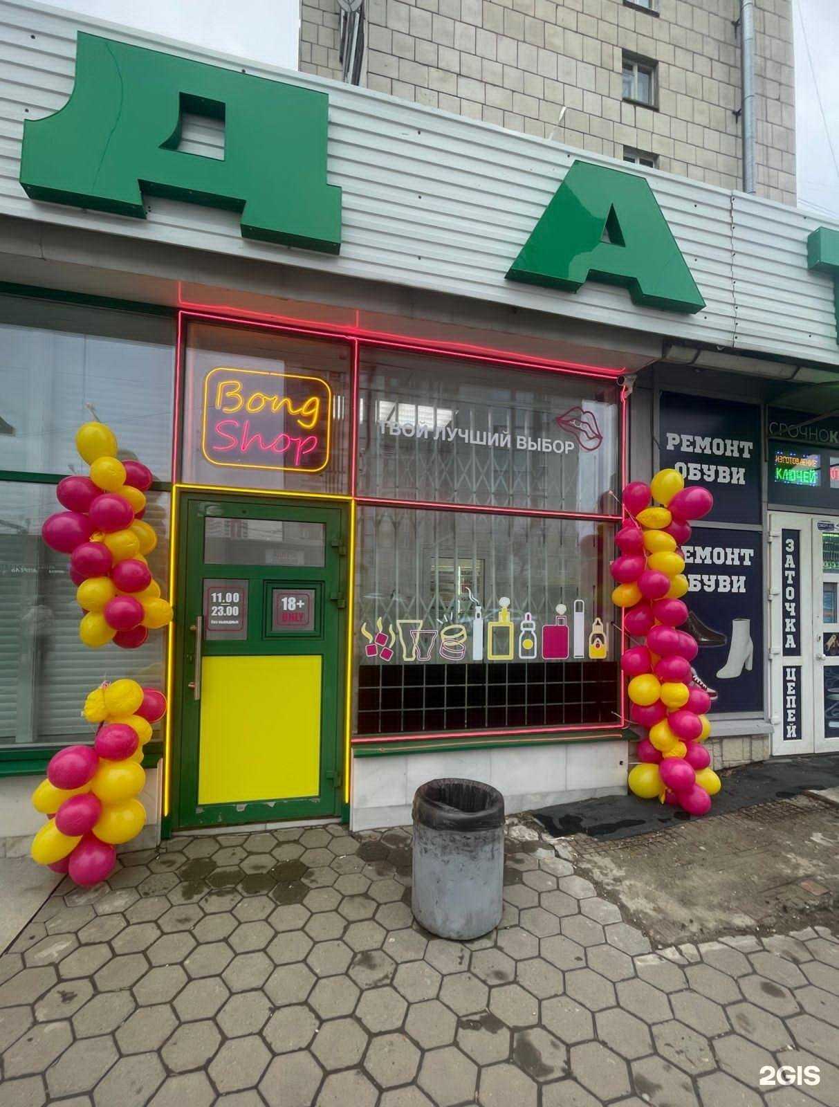 Отзывы на компанию Bon shop в Перми c фото