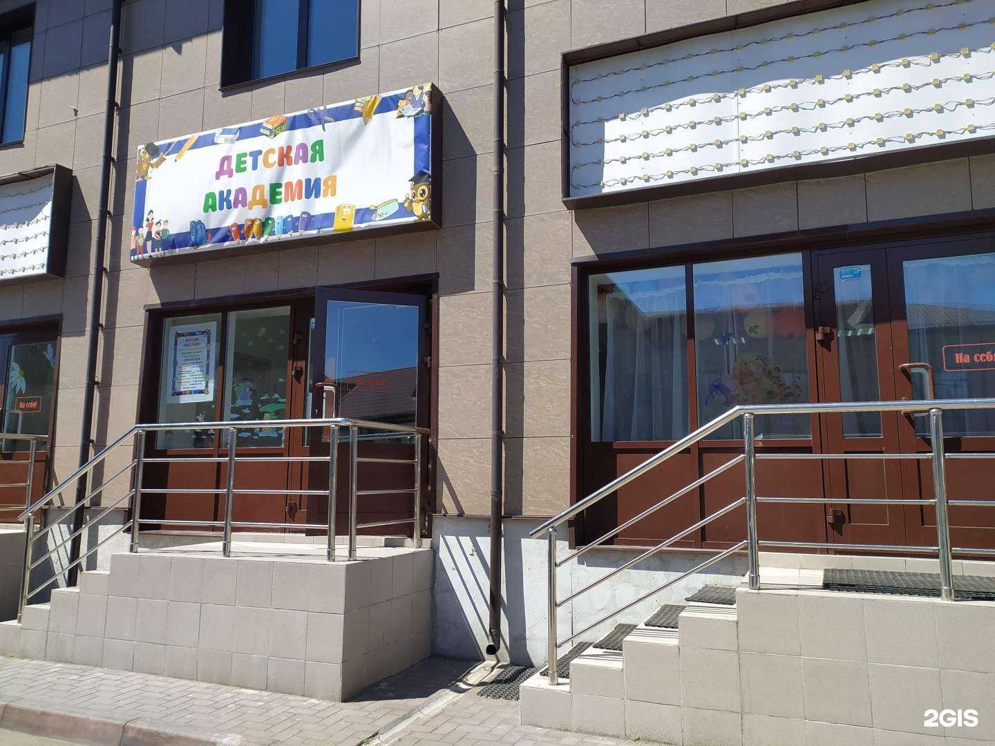 Отзывы на компанию Детская академия в Омске c фото