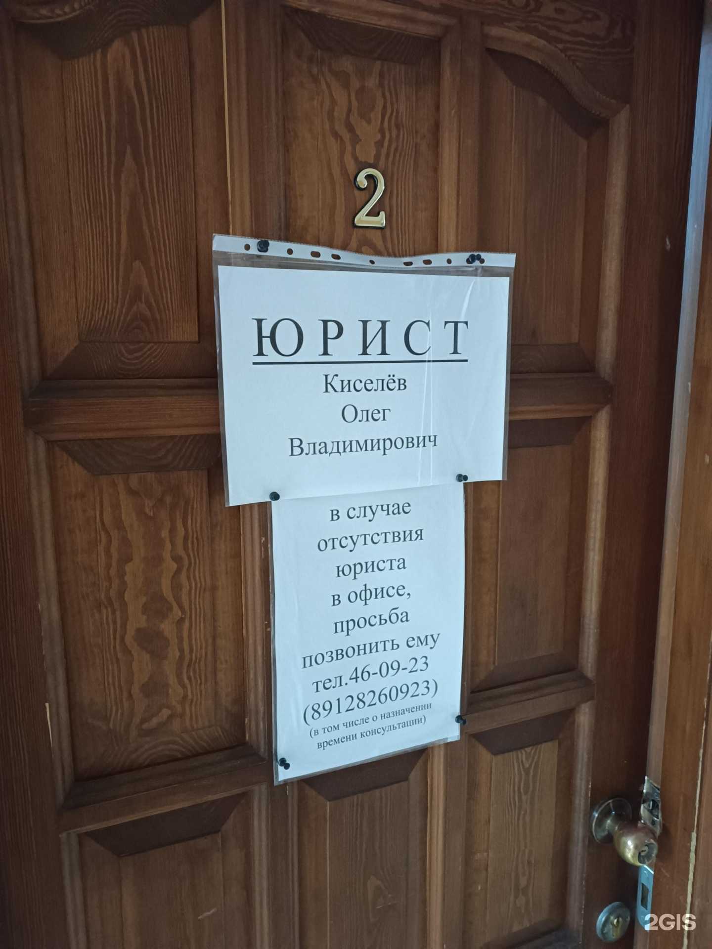 Отзывы на компанию Кабинет юриста Киселева О.В. в г. Киров c фото
