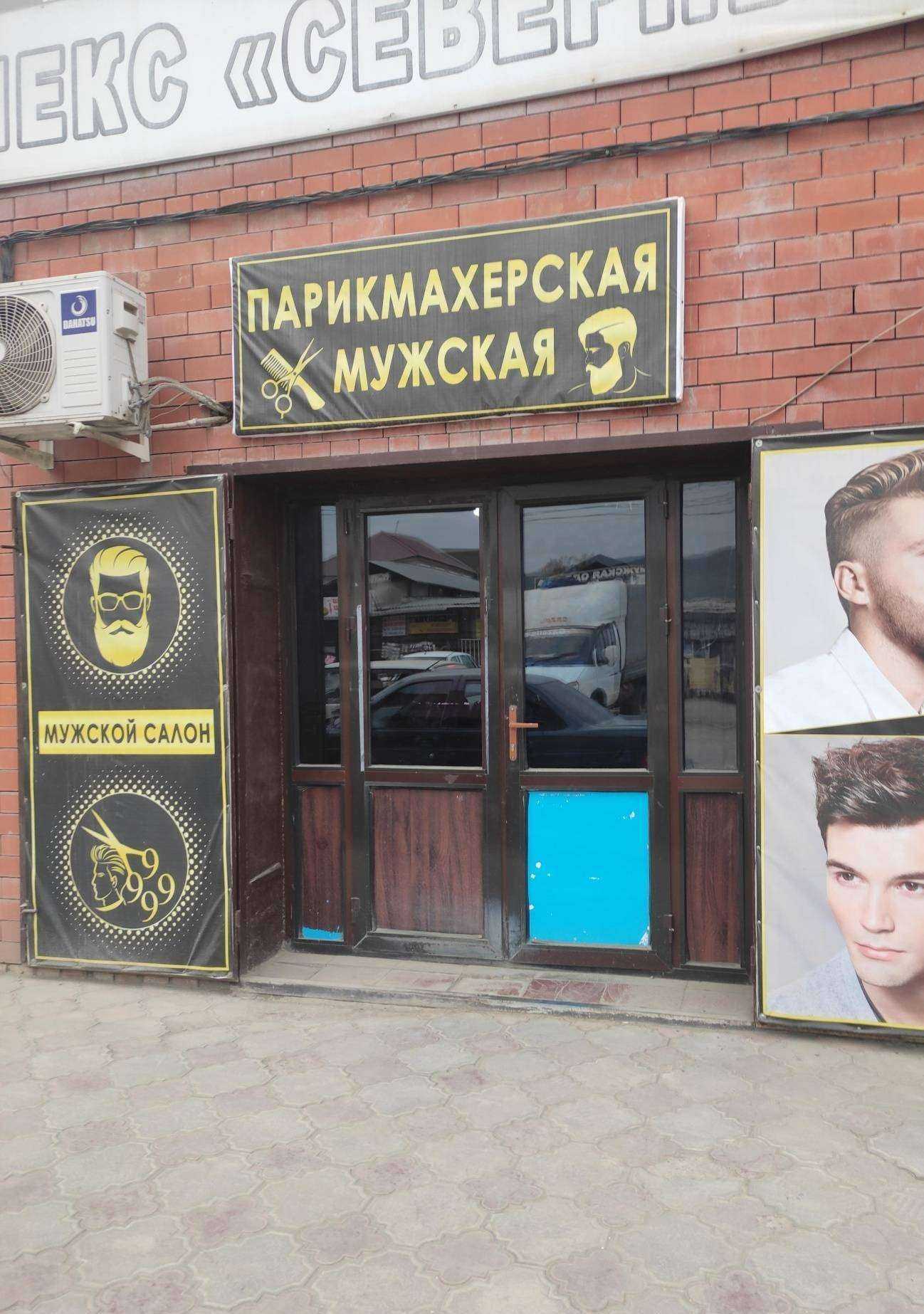 Отзывы на компанию Мужская парикмахерская в г. Гудермес c фото