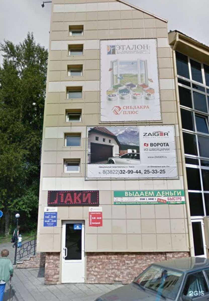 Отзывы на компанию Красное&Белое в Томске c фото - фотография 2 из 2