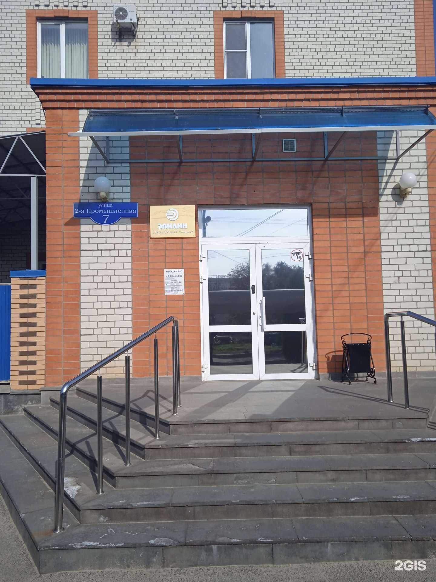 Отзывы на компанию Эвилин КМ-1 в Ставрополе c фото