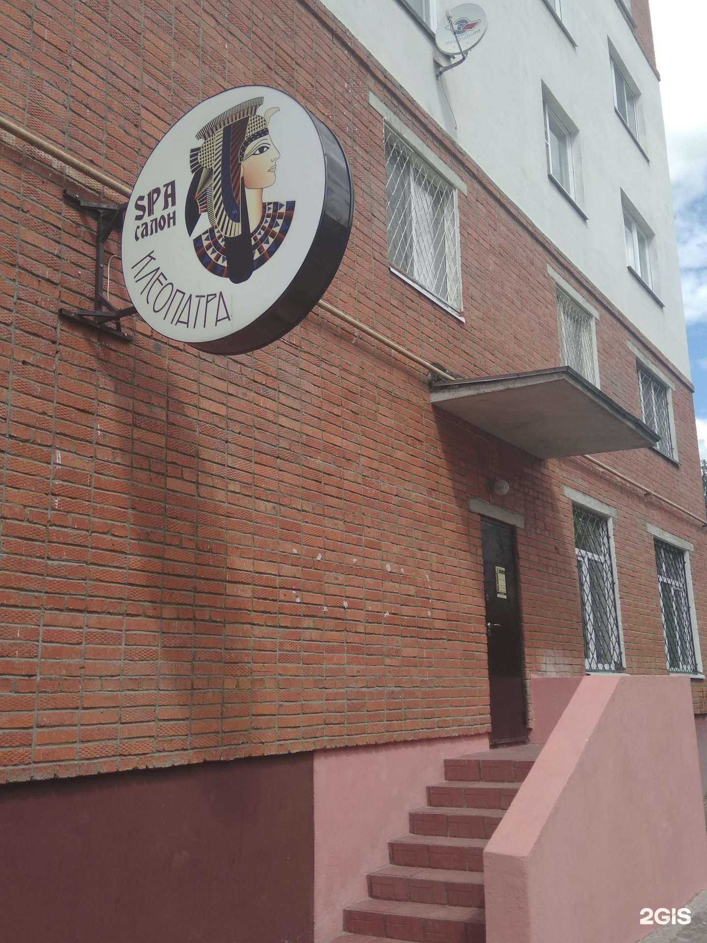 Отзывы на компанию Клеопатра в Йошкар-Оле c фото