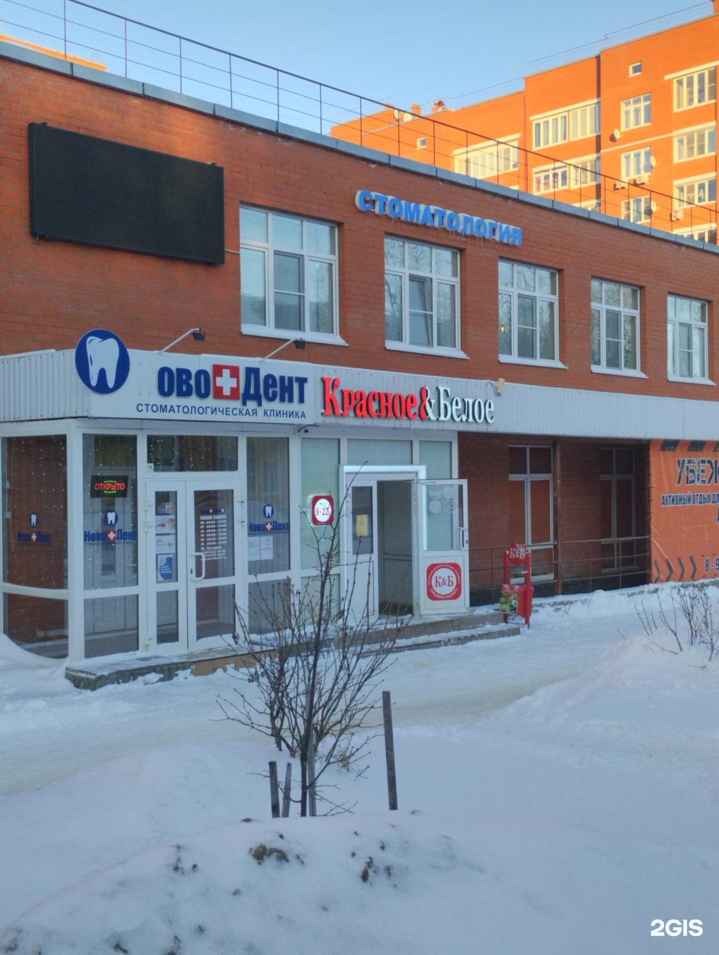 Отзывы на компанию Убежище 71.рф в Новомосковске c фото - фотография 2 из 2