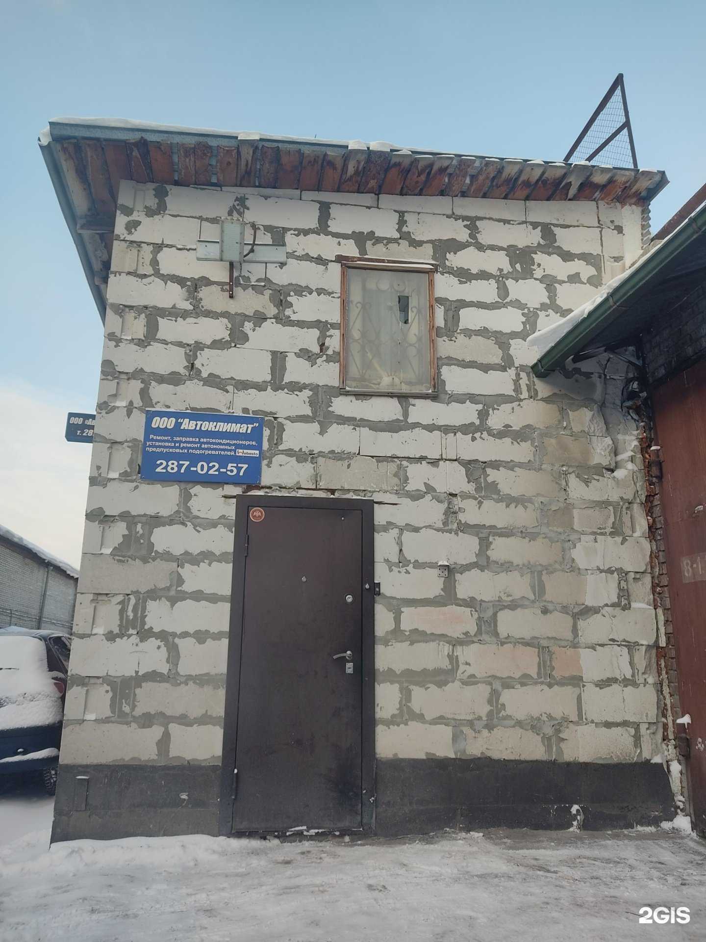 Отзывы на компанию Автоклимат в г. Новосибирск c фото