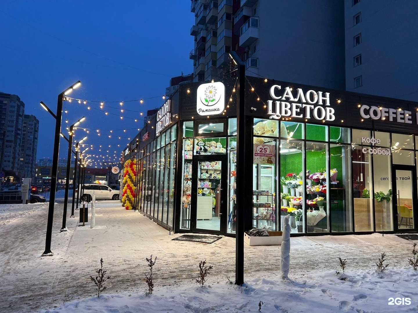 Отзывы на компанию Ромашка в Тюмени c фото