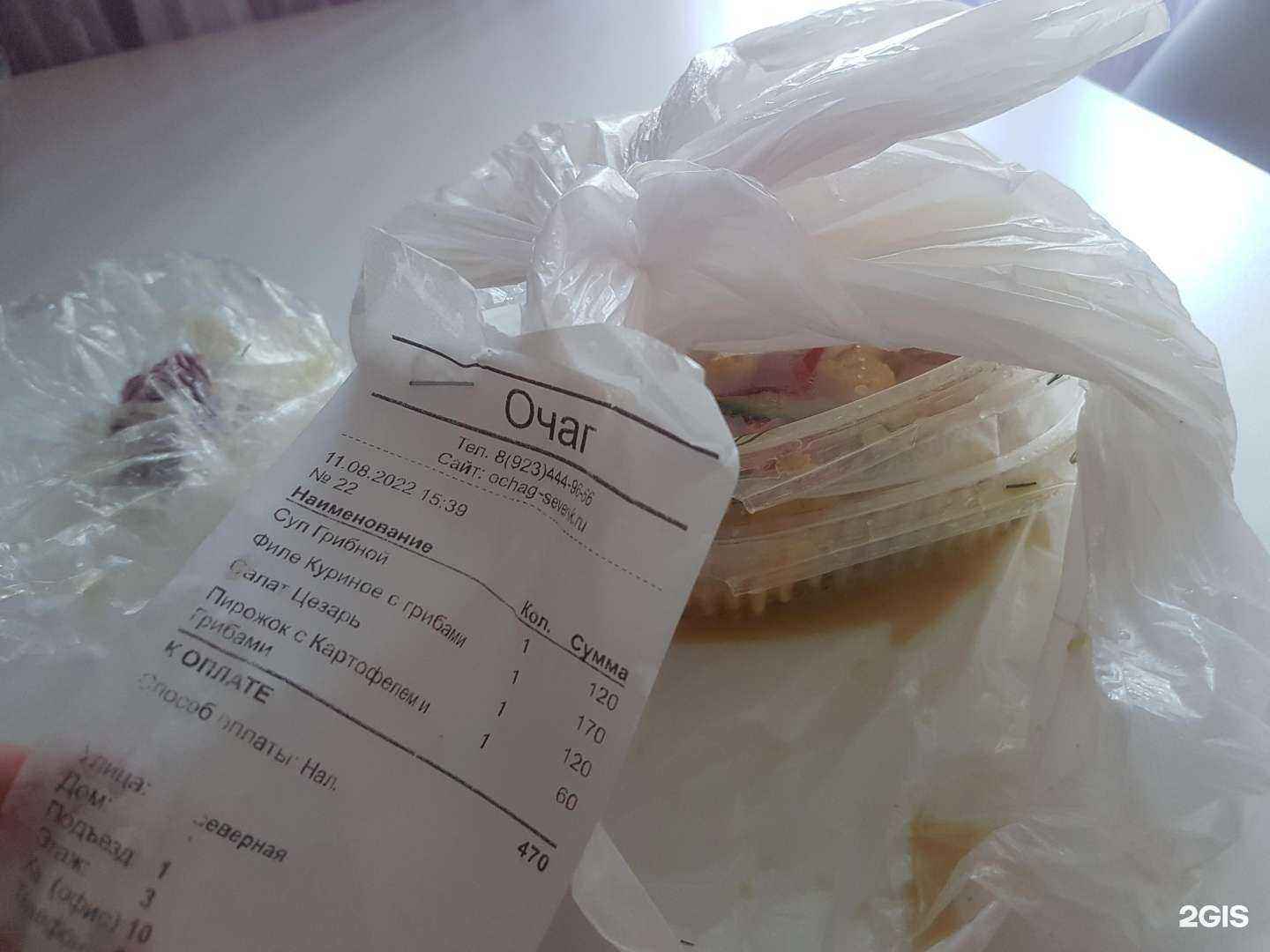 Отзывы на компанию Очаг в Северске c фото