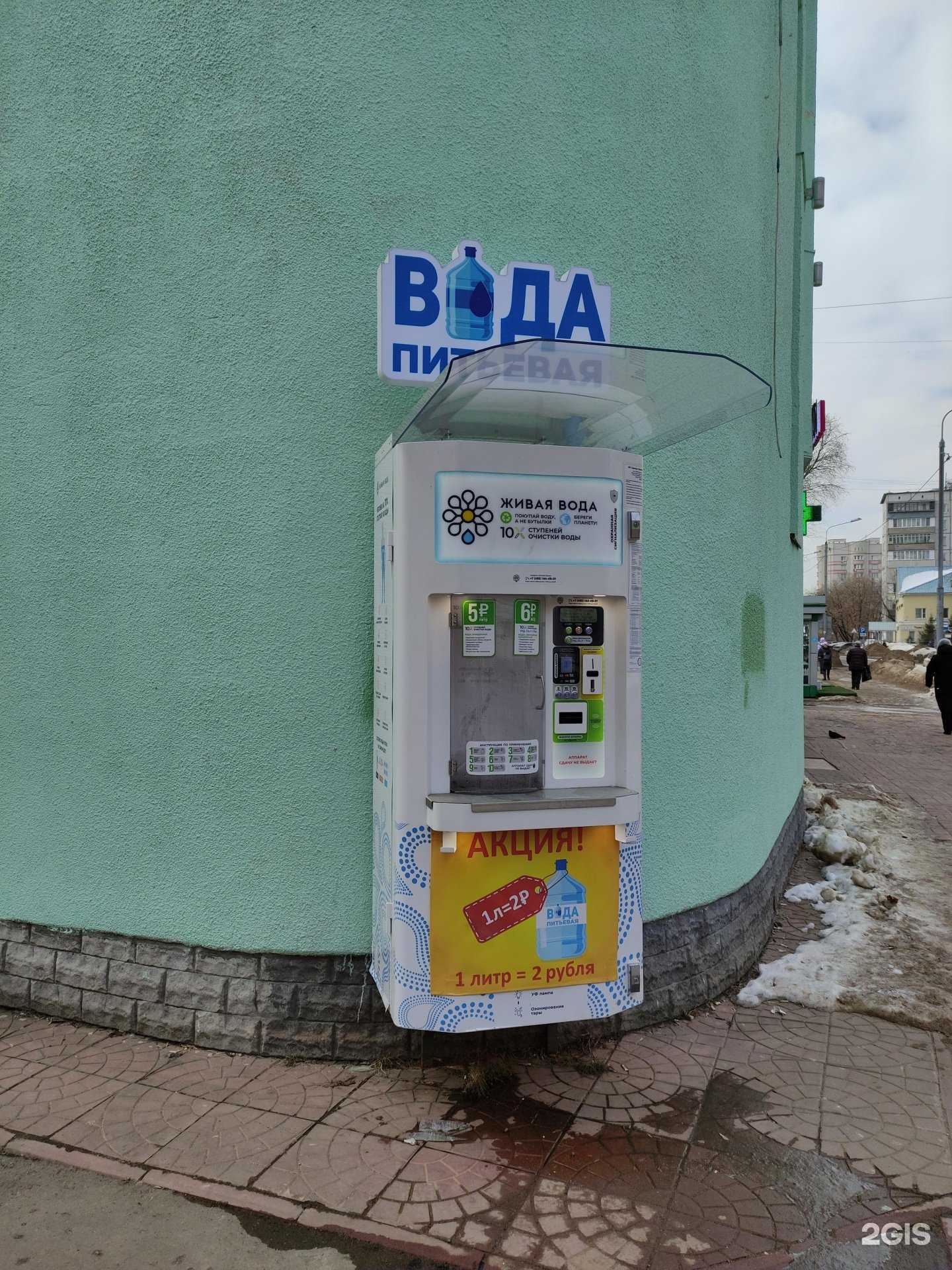 Отзывы на компанию Живая вода в г. Балашиха c фото