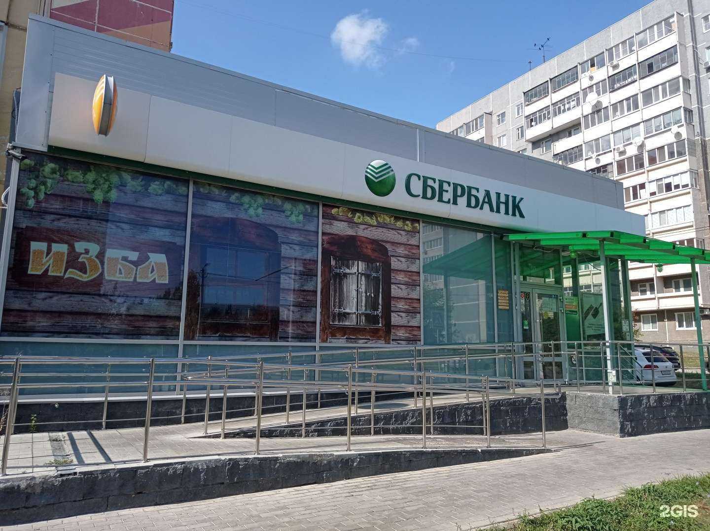 Отзывы на компанию СберБанк в Ульяновске c фото