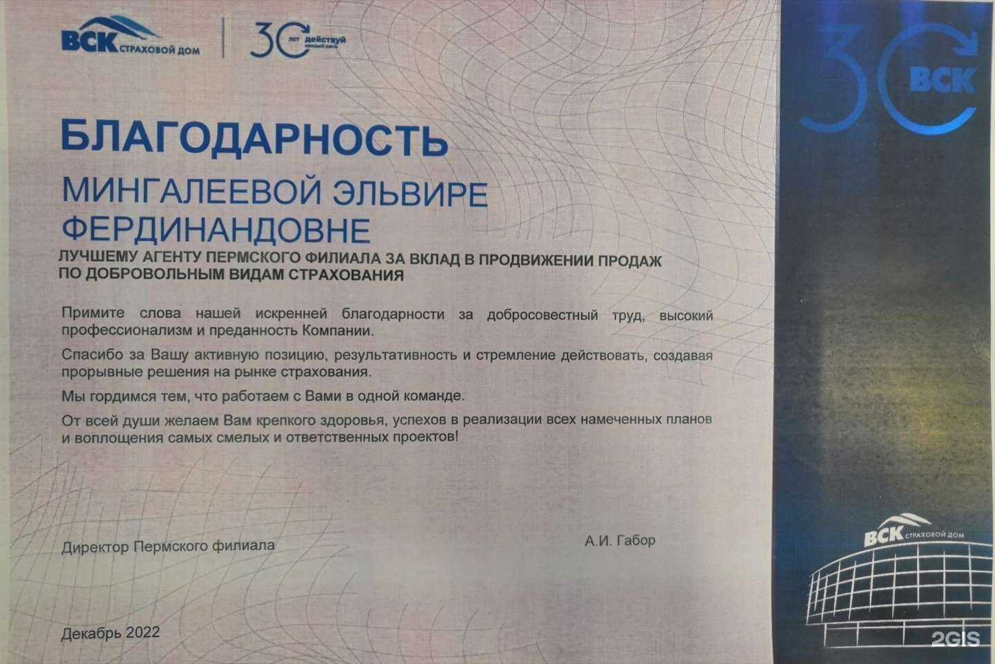 Отзывы на компанию Пермский центр страхования в г. Пермь c фото