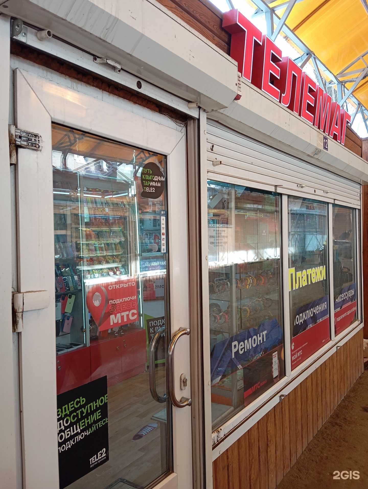 Отзывы на компанию Телемаг в г. Воронеж c фото