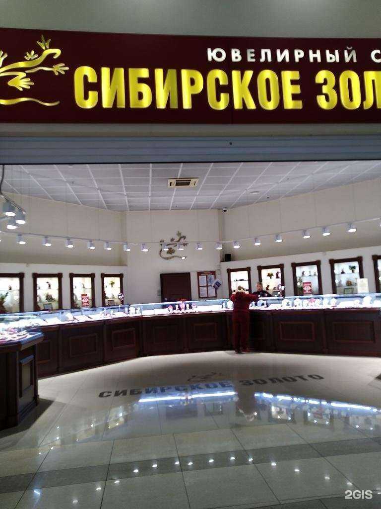 Отзывы на компанию Сибирское золото в Электростали c фото