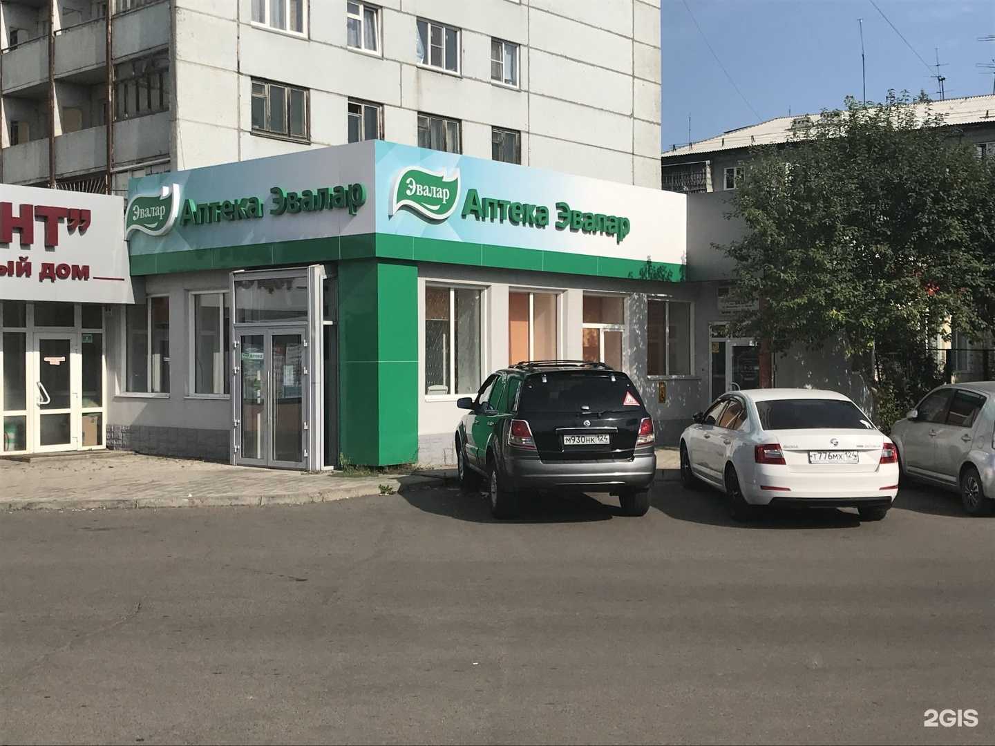 Отзывы на компанию Эвалар в г. Красноярск c фото