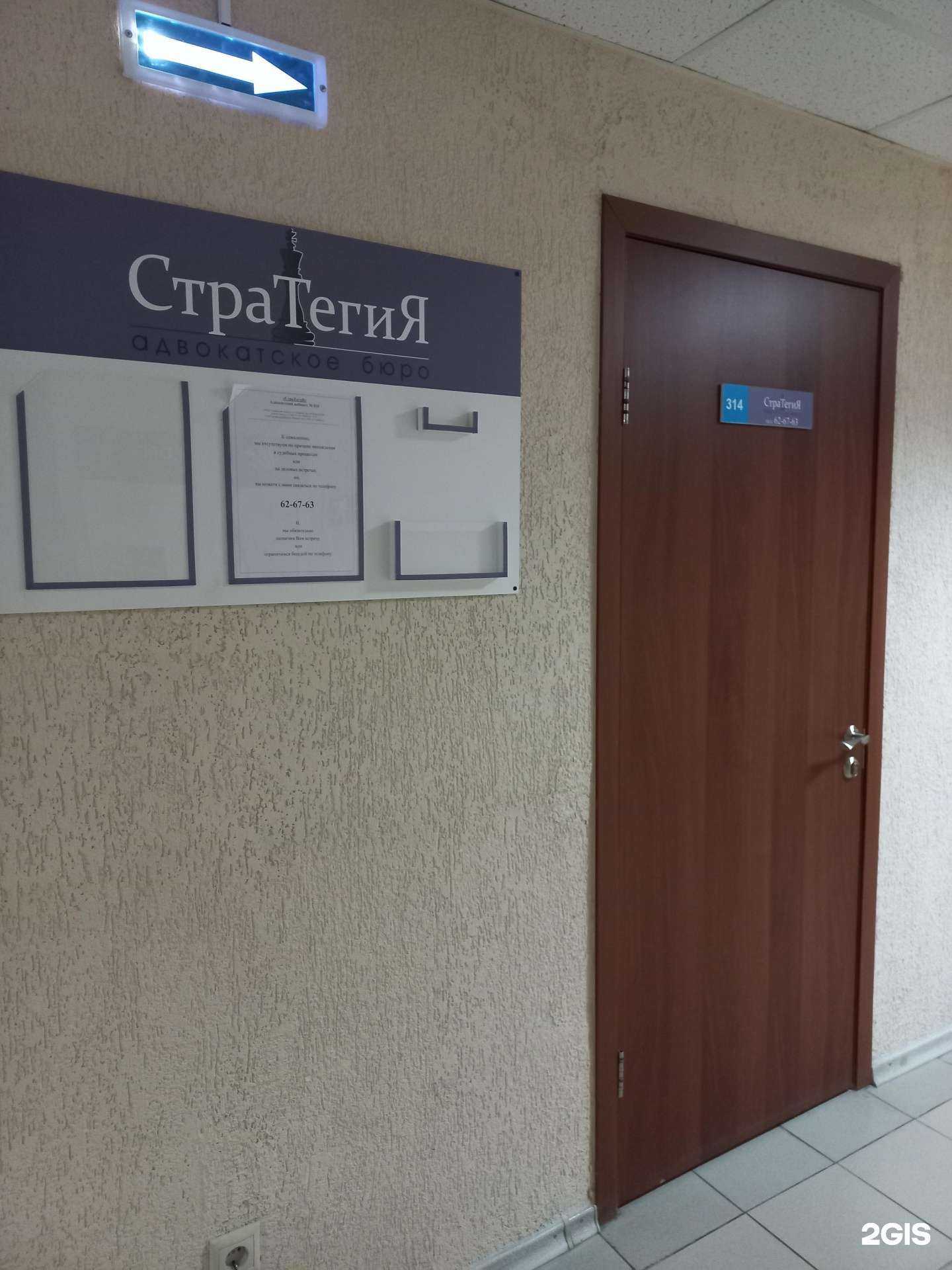 Отзывы на компанию Стратегия в Тольятти c фото