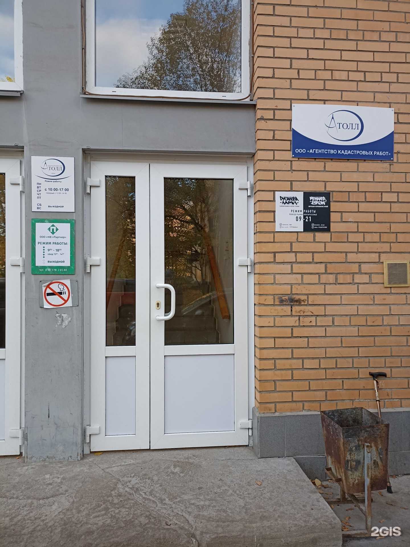 Отзывы на компанию КФ Партнер в г. Выборг c фото