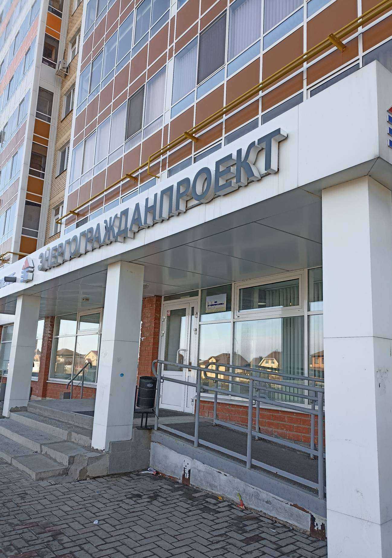 Отзывы на компанию Энергогражданпроект в г. Набережные Челны c фото