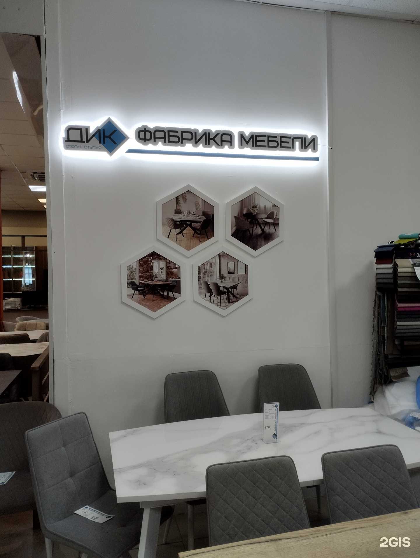 Отзывы на компанию Дик в Волгограде c фото