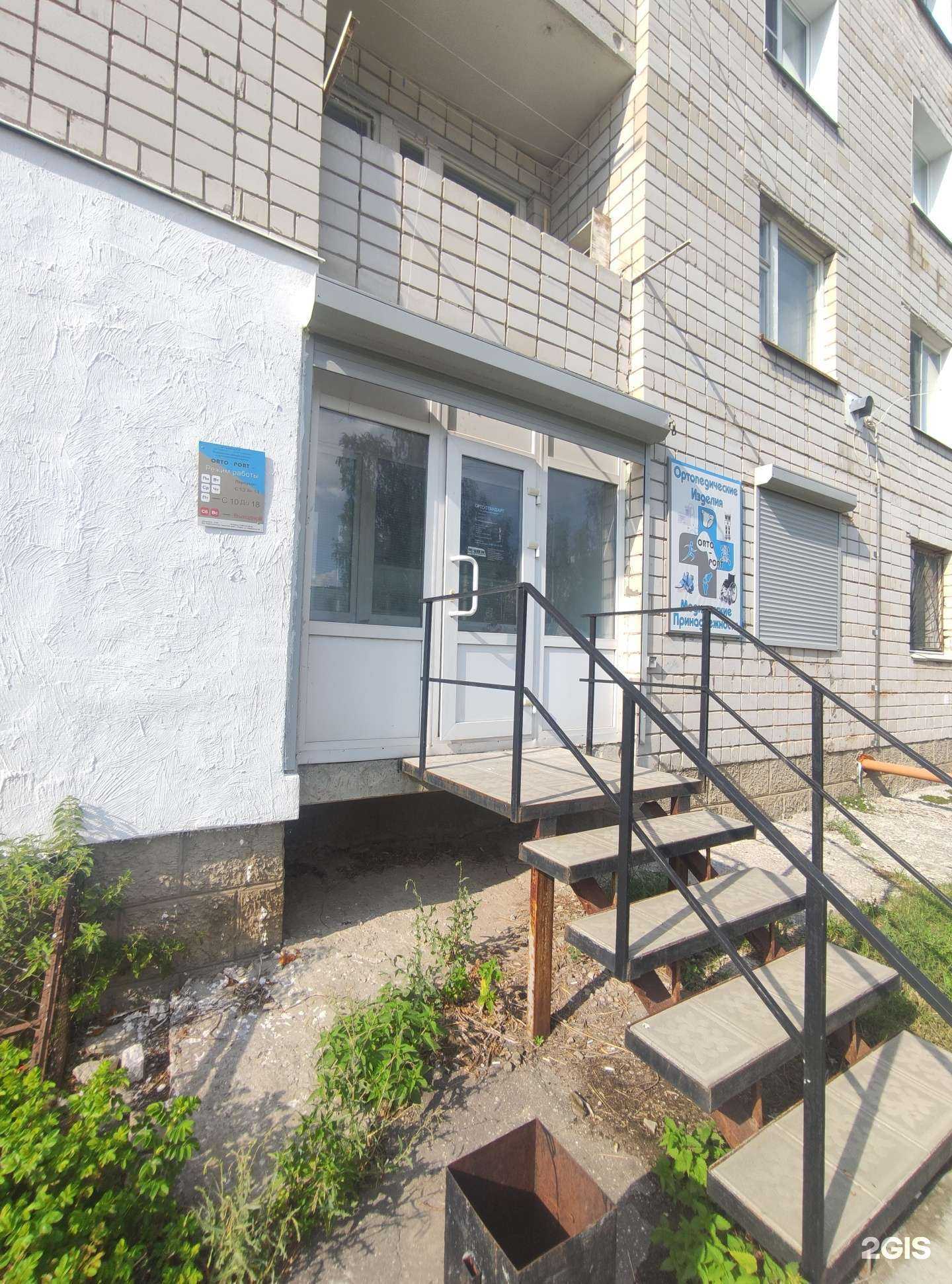 Отзывы на компанию Orto port в Коврове c фото