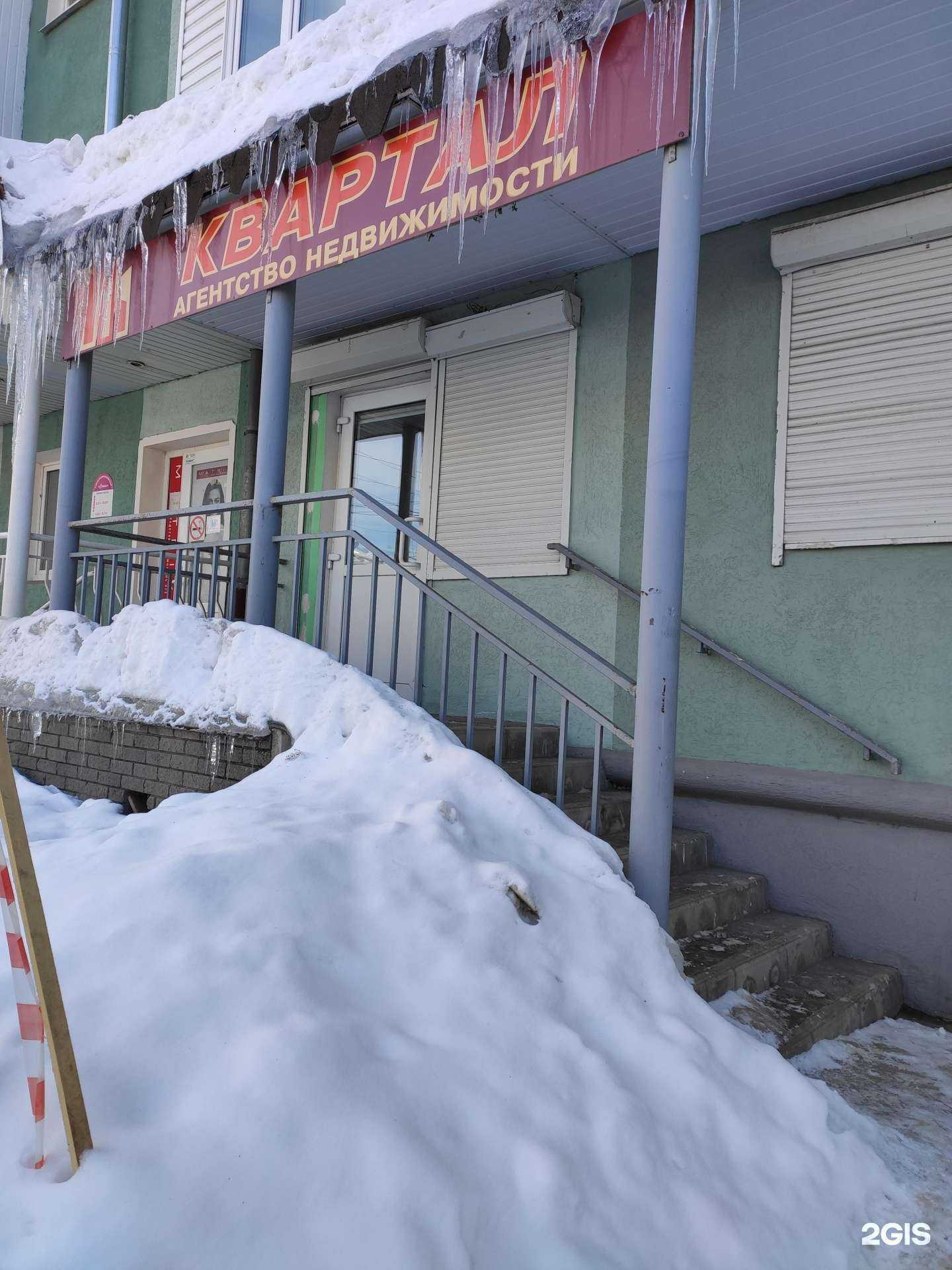 Отзывы на компанию Квартал в Дзержинске c фото