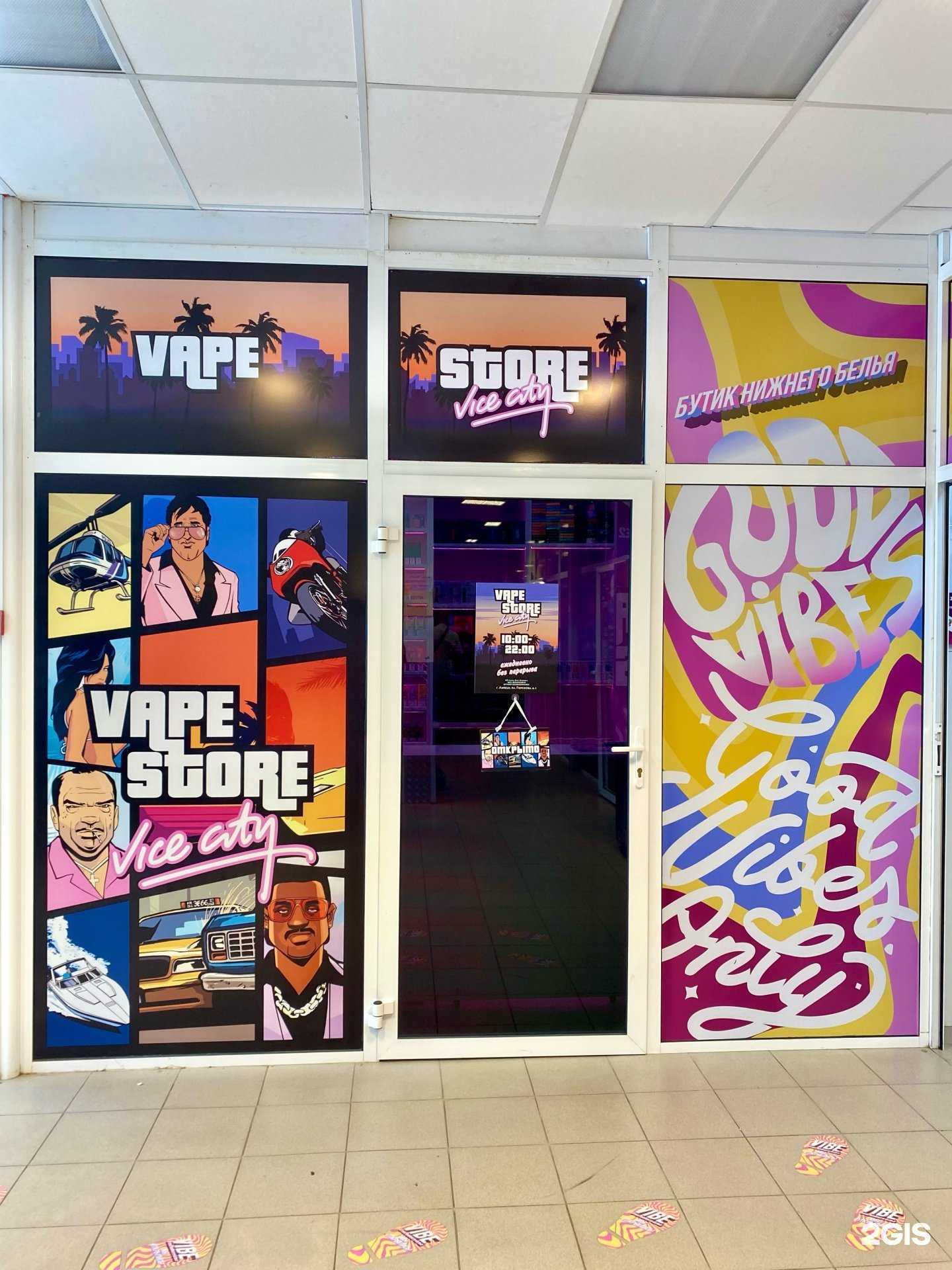 Отзывы на компанию Vice City в г. Липецк c фото