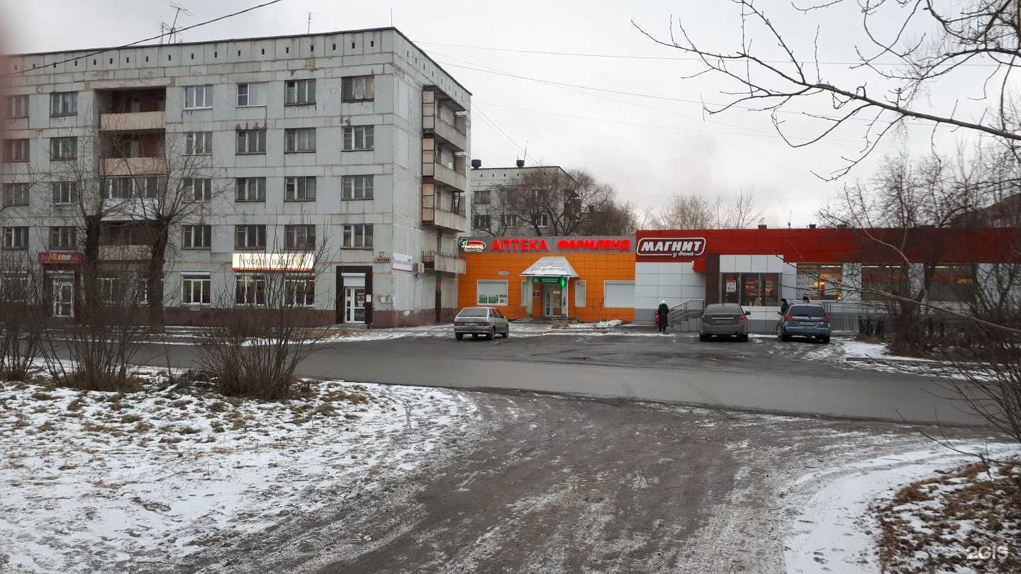 Отзывы на компанию Фармленд в Нижнем Тагиле c фото