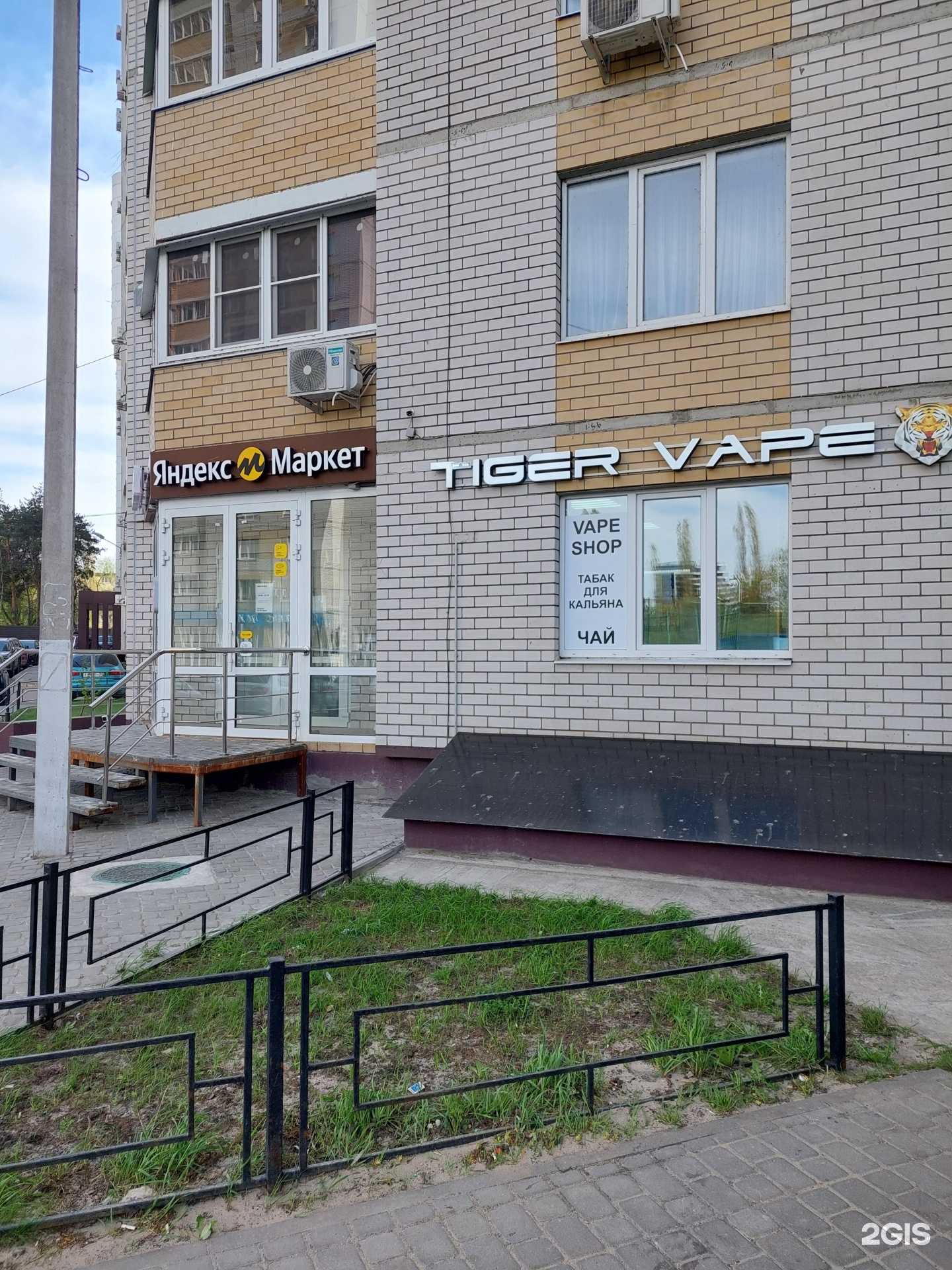 Отзывы на компанию Tiger vape в г. Воронеж c фото