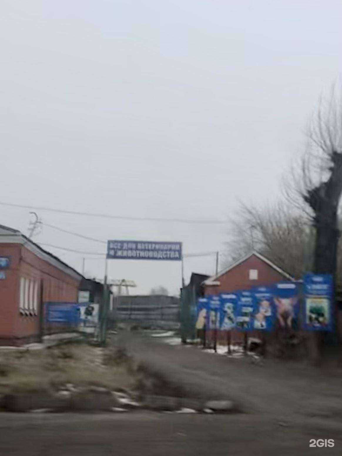 Отзывы на компанию Агрозооветсервис в Иркутске c фото