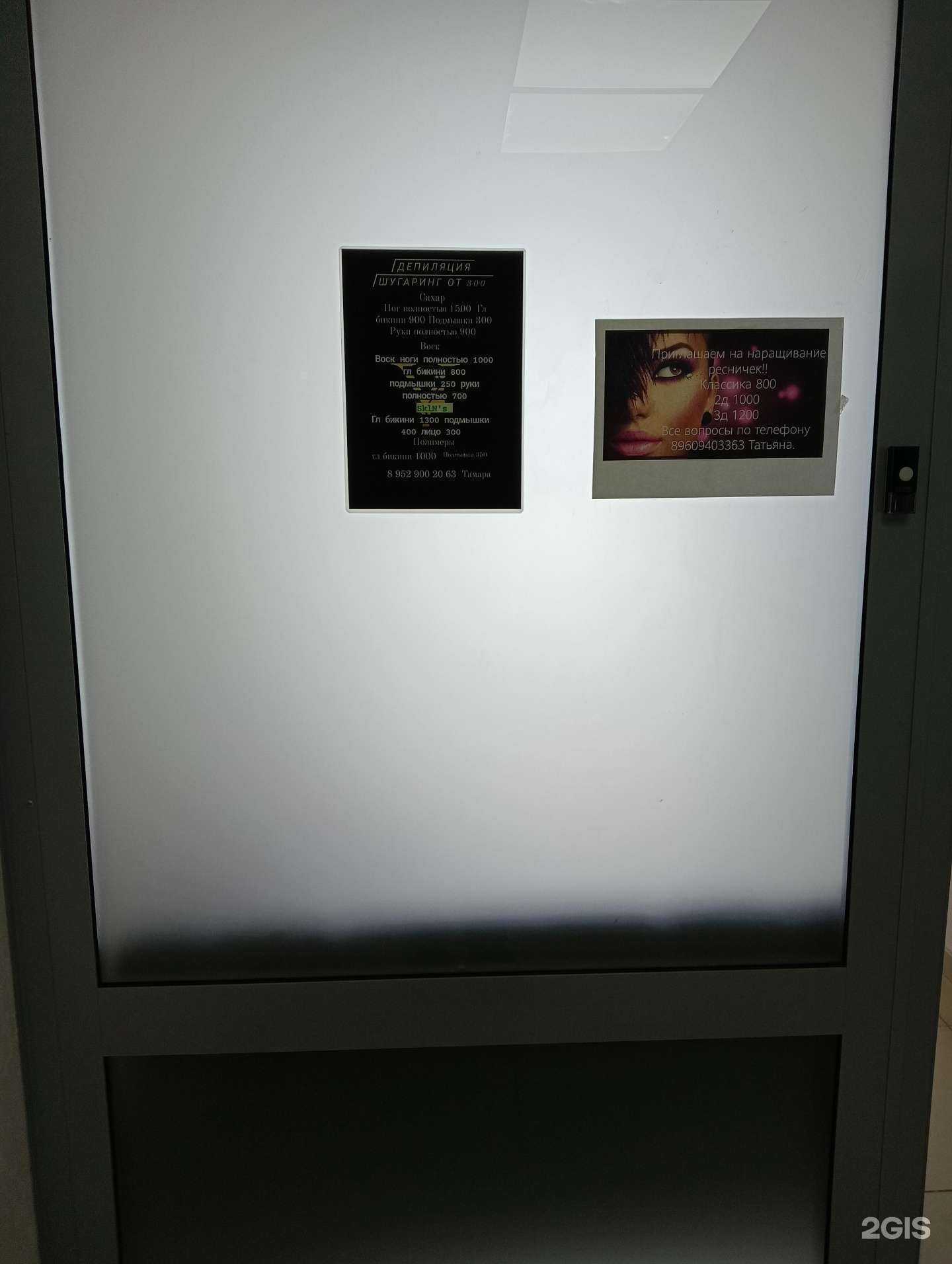 Отзывы на компанию Салон красоты в Новосибирске c фото