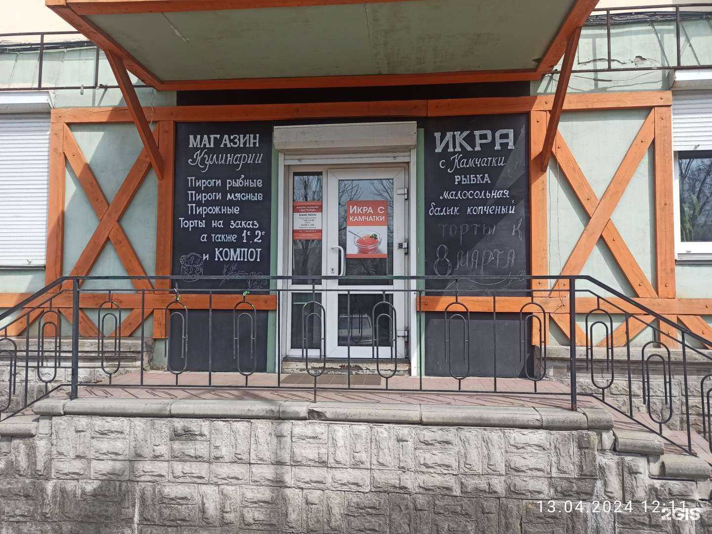 Отзывы на компанию Застолье в Владивостоке c фото