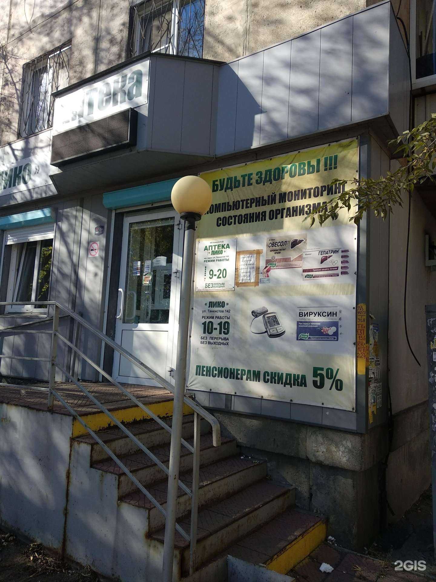 Отзывы на компанию Лико в Челябинске c фото