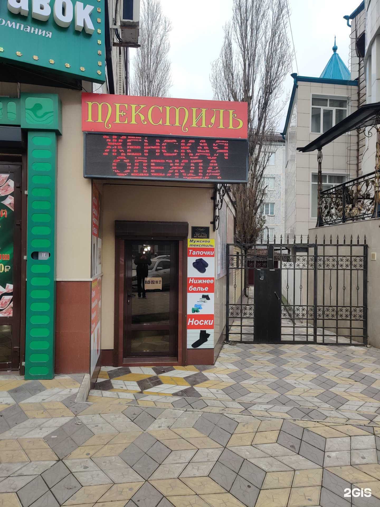 Отзывы на компанию Магазин текстиля для дома в Махачкале c фото