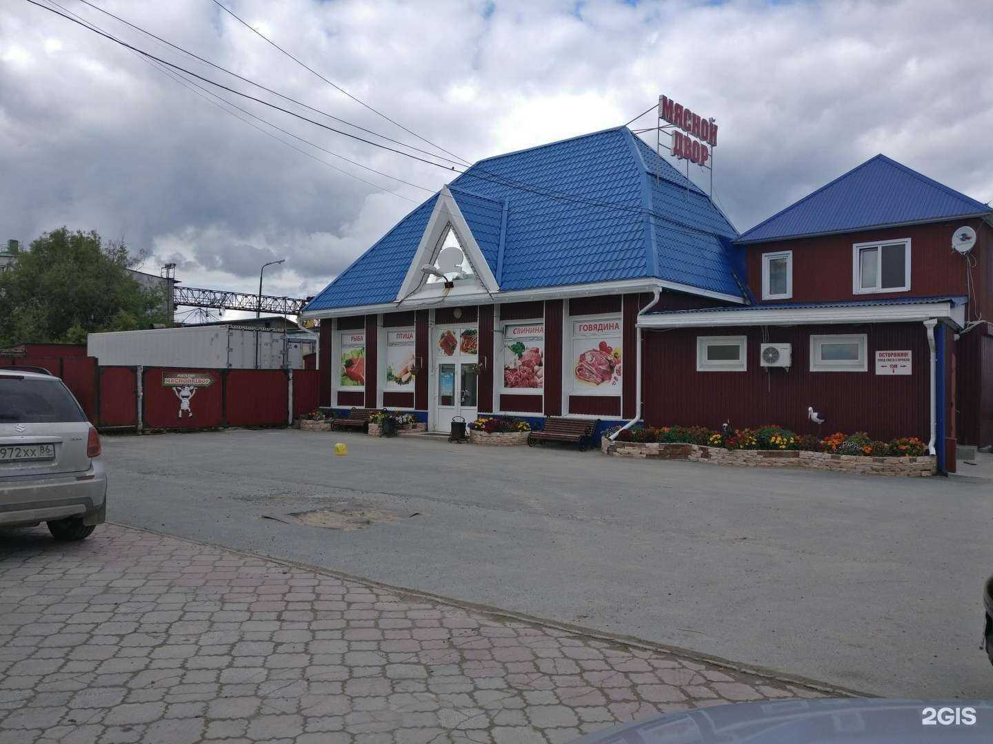 Отзывы на компанию Мясной Двор в г. Нижневартовск c фото