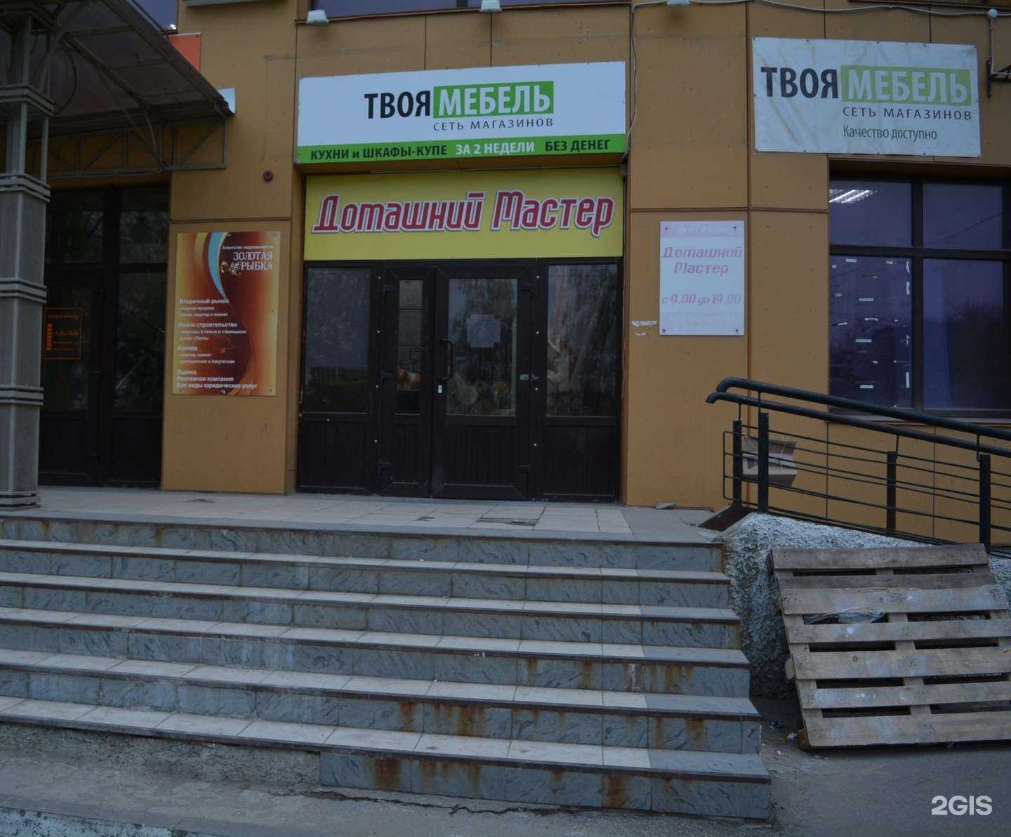 Отзывы на компанию Домашний Мастер в Пензе c фото