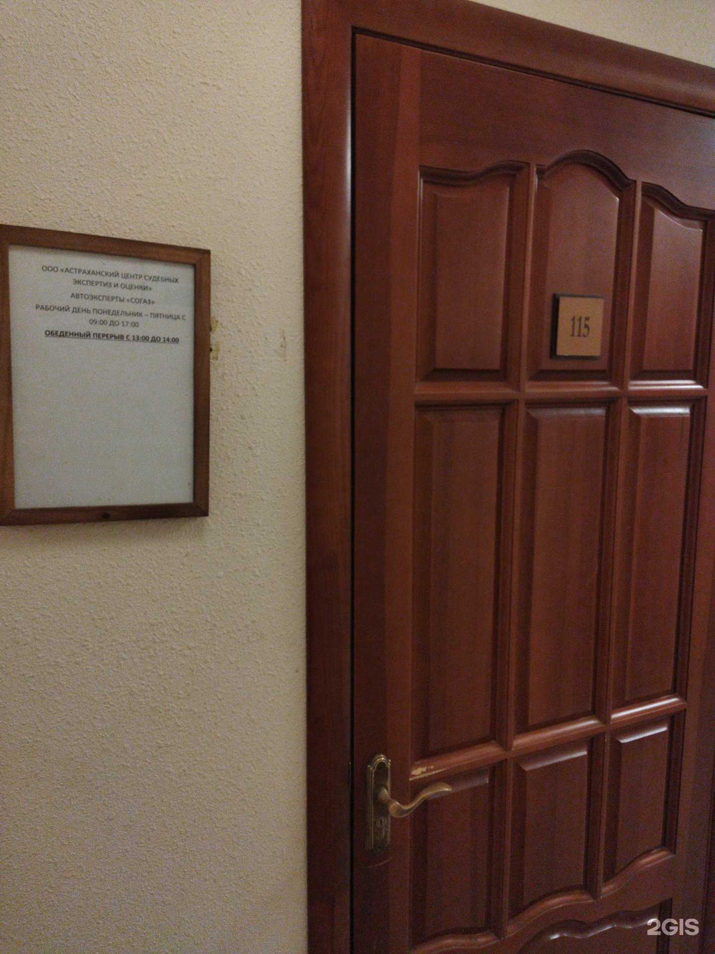 Отзывы на компанию Астраханский центр судебных экспертиз и оценки в Астрахани c фото