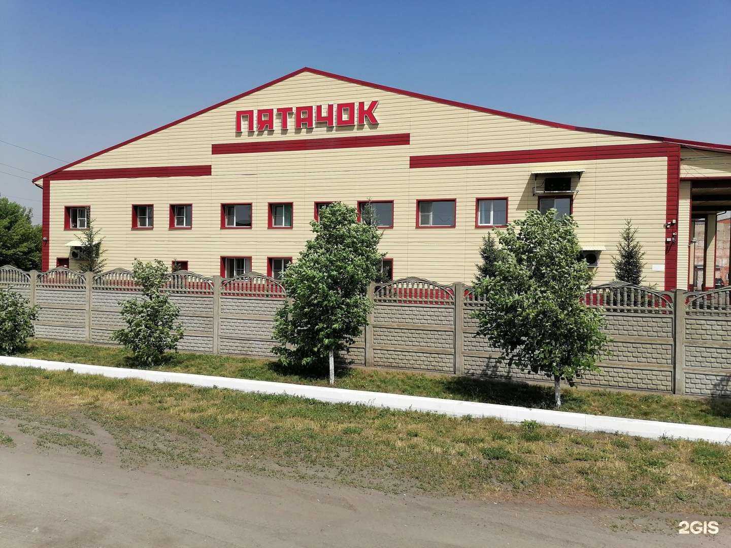 Отзывы на компанию Пятачок Плюс в Бийске c фото - фотография 2 из 2