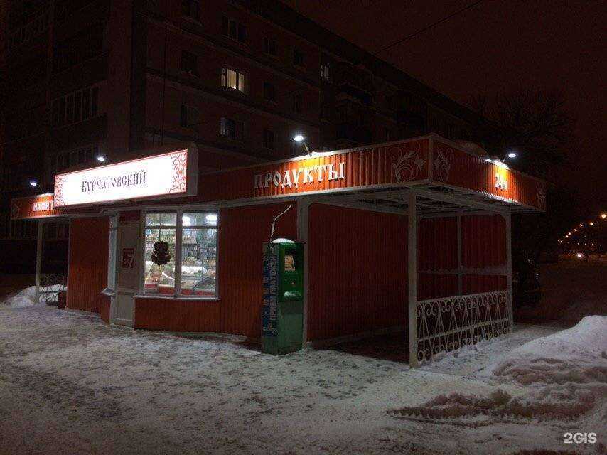 Отзывы на компанию Курчатовский в Стерлитамаке c фото