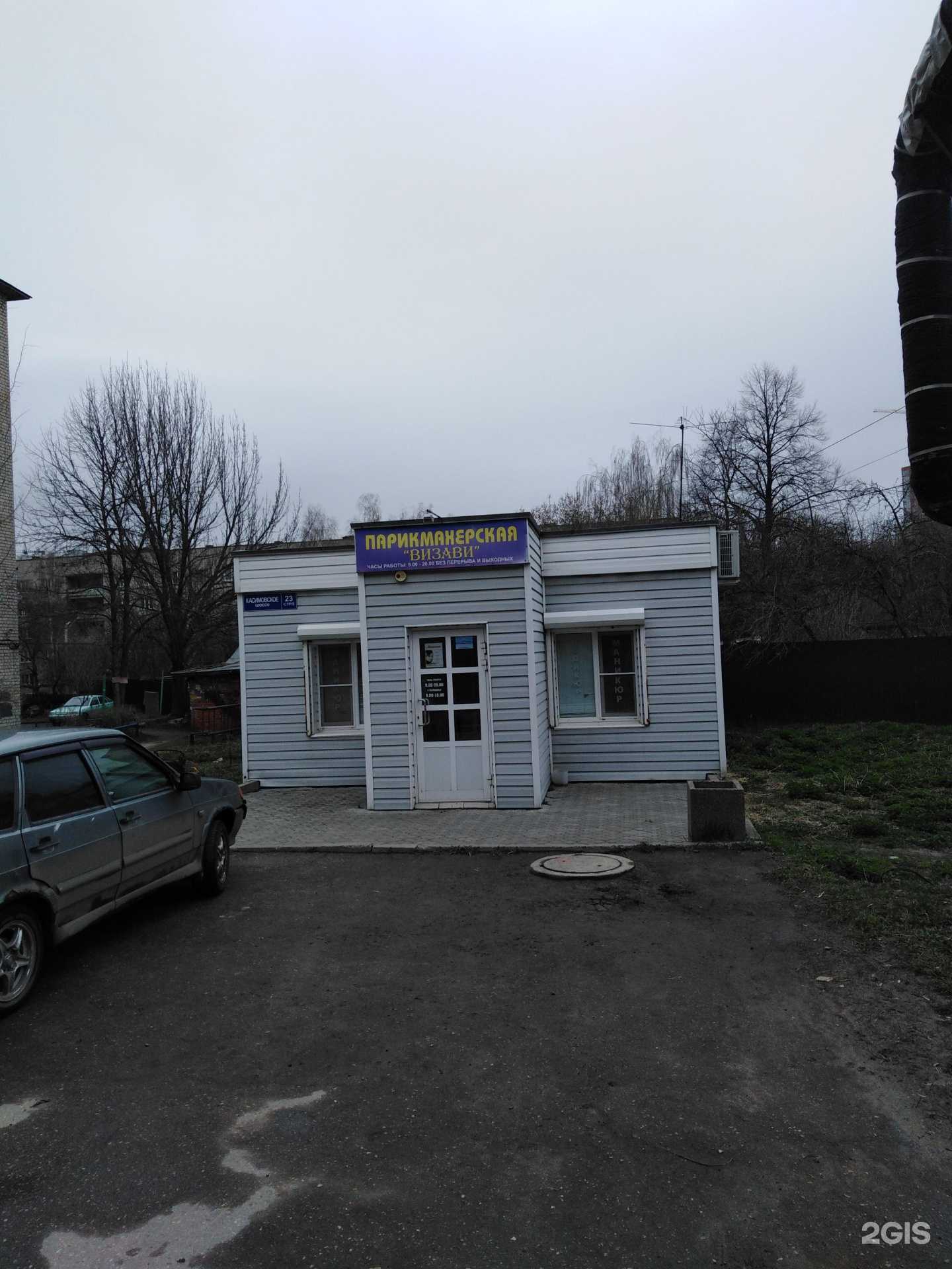 Отзывы на компанию Визави в Рязани c фото