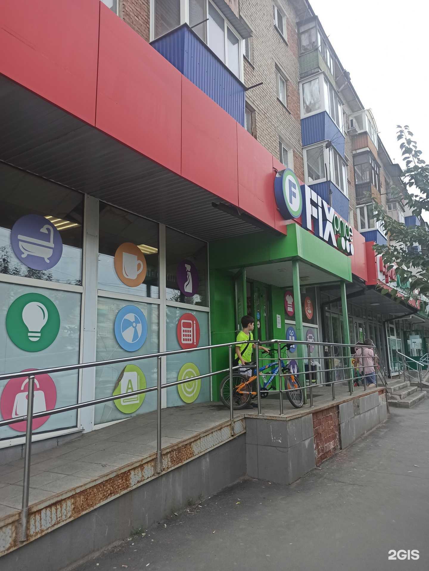 Отзывы на компанию Fix Price в Орске c фото