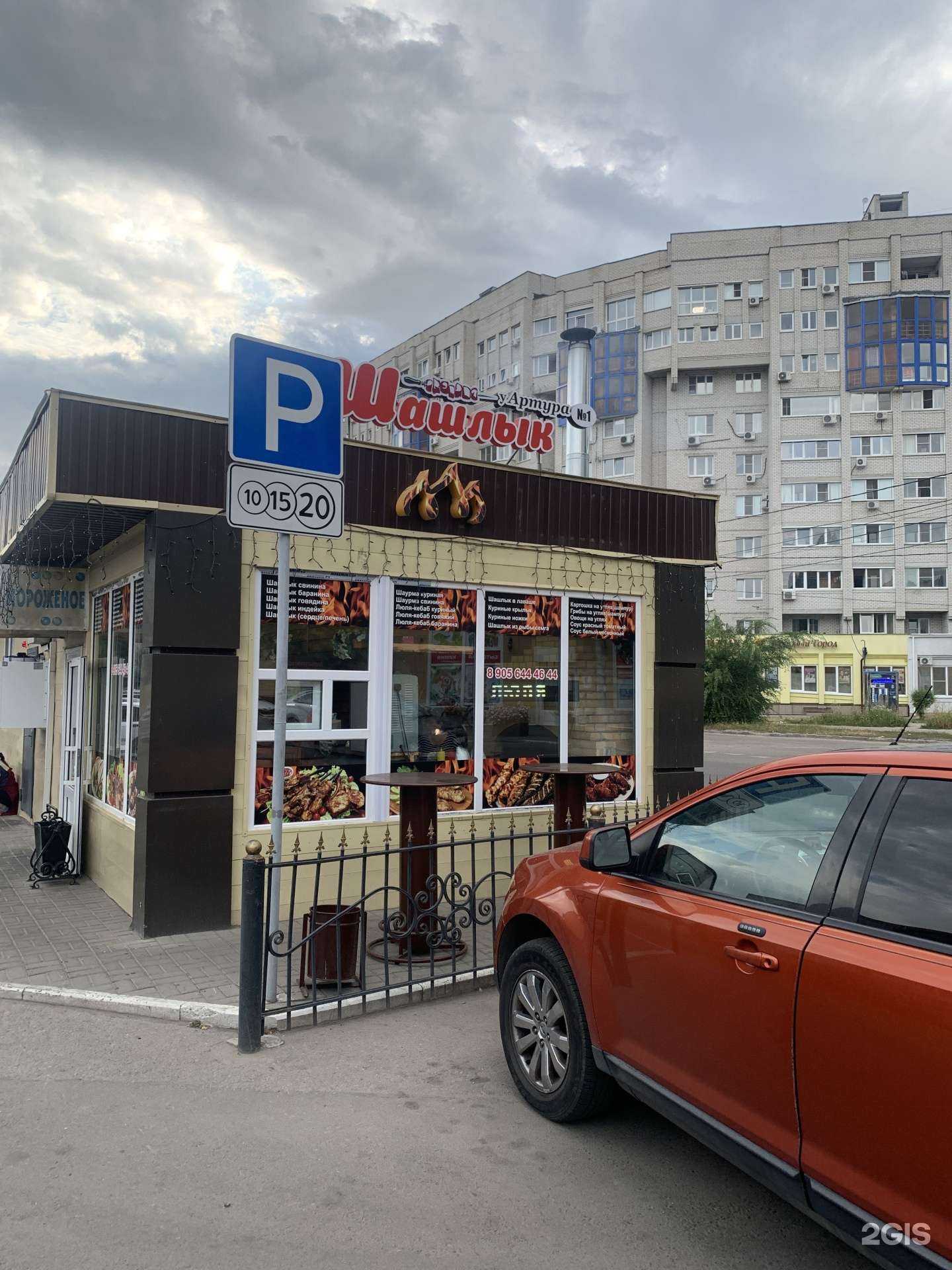 Отзывы на компанию Шашлык у Артура в г. Воронеж c фото