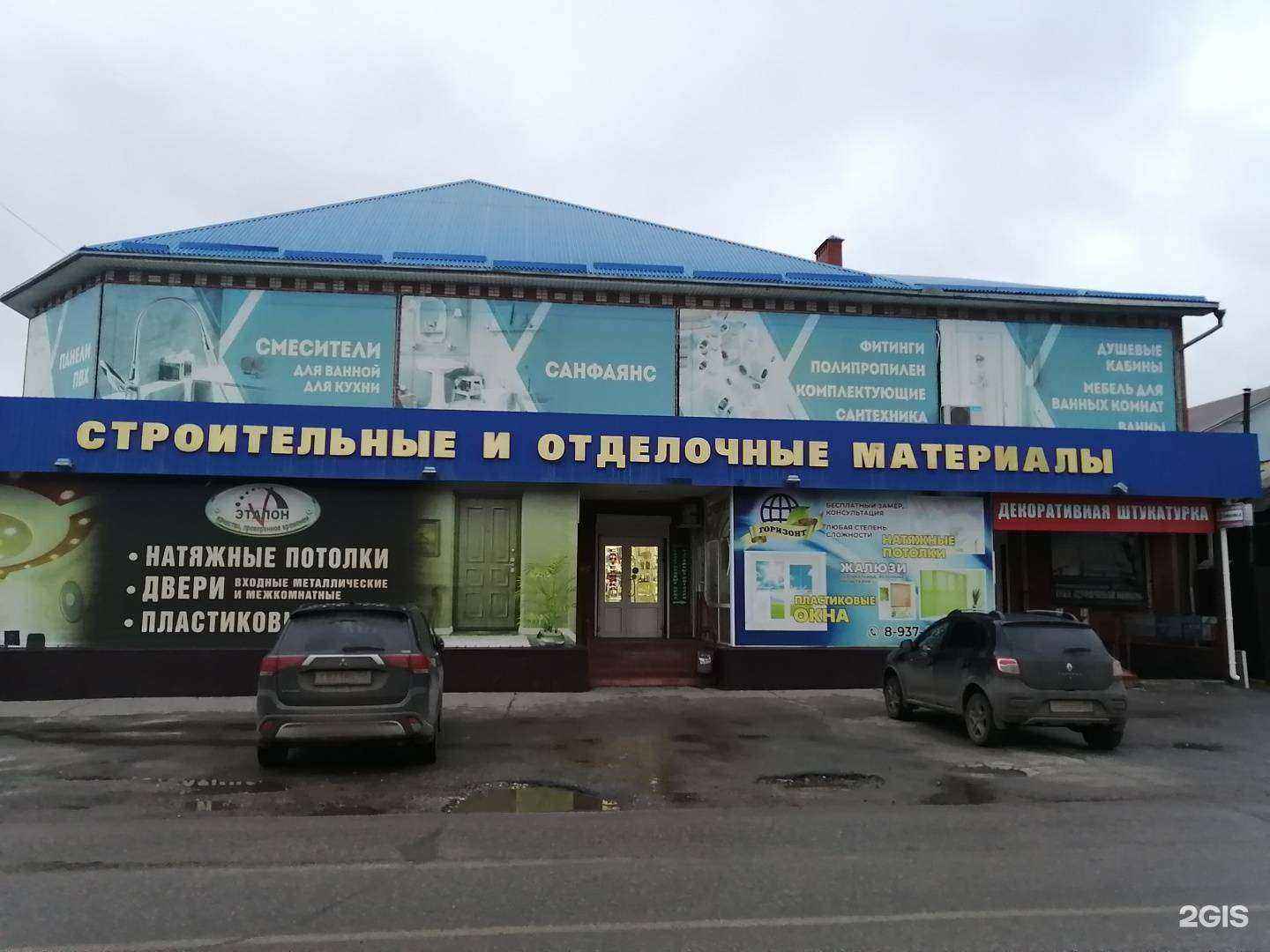 Отзывы на компанию Эталон в Кузнецке c фото - фотография 2 из 2