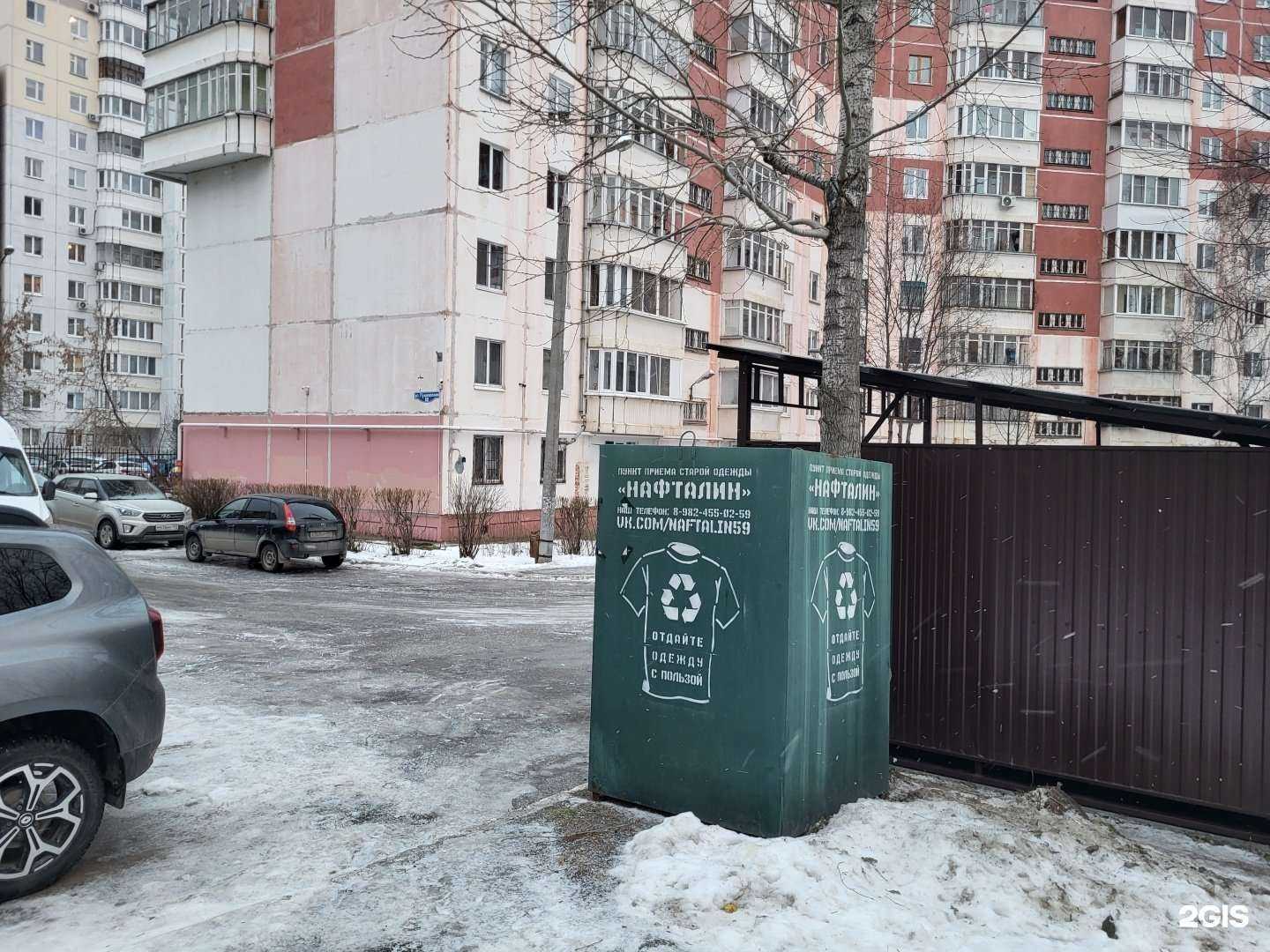 Отзывы на компанию Нафталин в Перми c фото