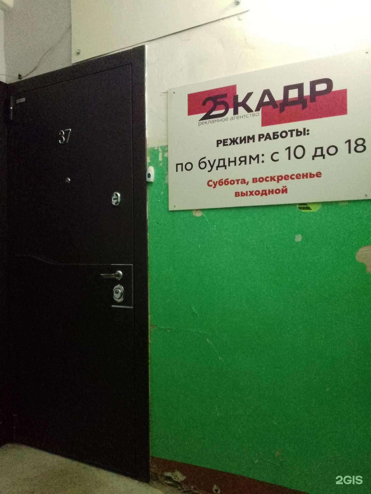 Отзывы на компанию 25 кадр в Норильске c фото