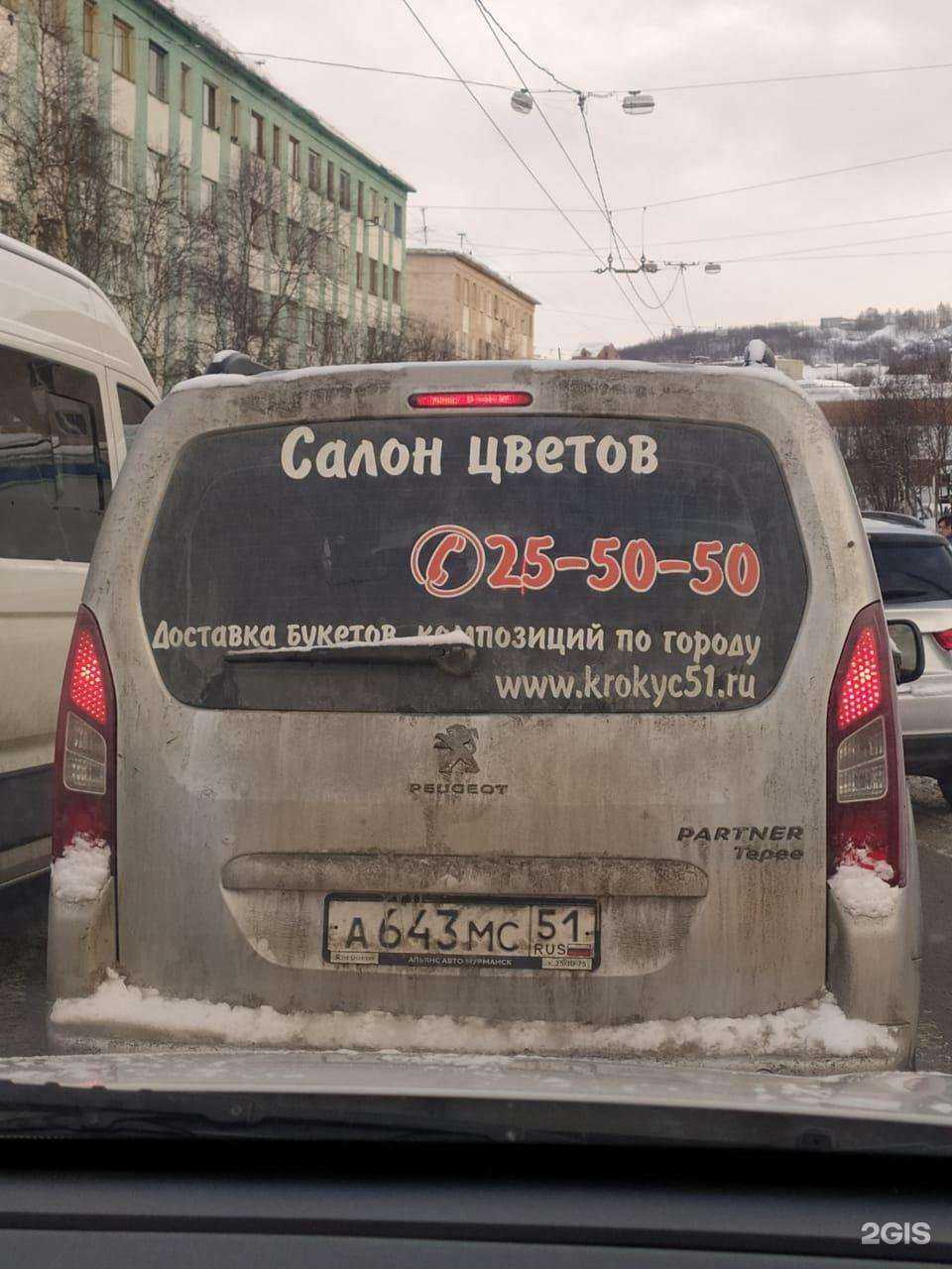 Отзывы на компанию Крокус в г. Мурманск c фото